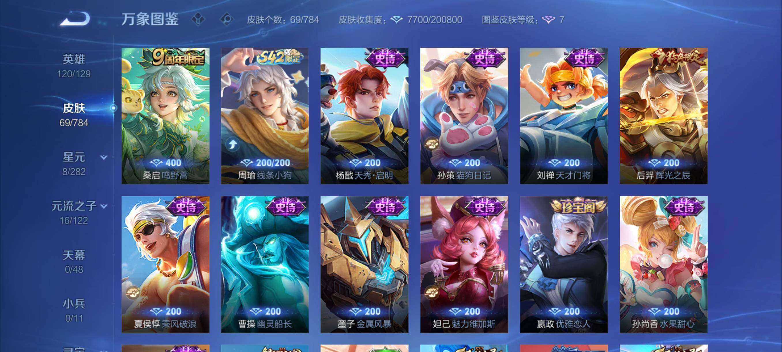 WZCMY4251700王者荣耀账号详情图6 WZCMY4251700王者荣耀账号详情图6