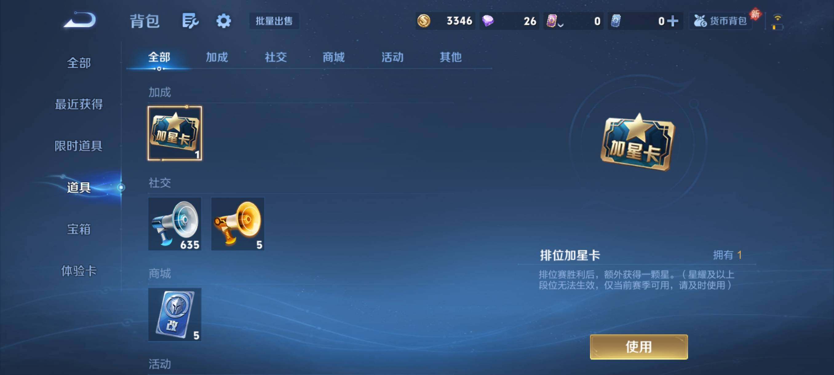 WZCMY4251700王者荣耀账号详情图10 WZCMY4251700王者荣耀账号详情图10