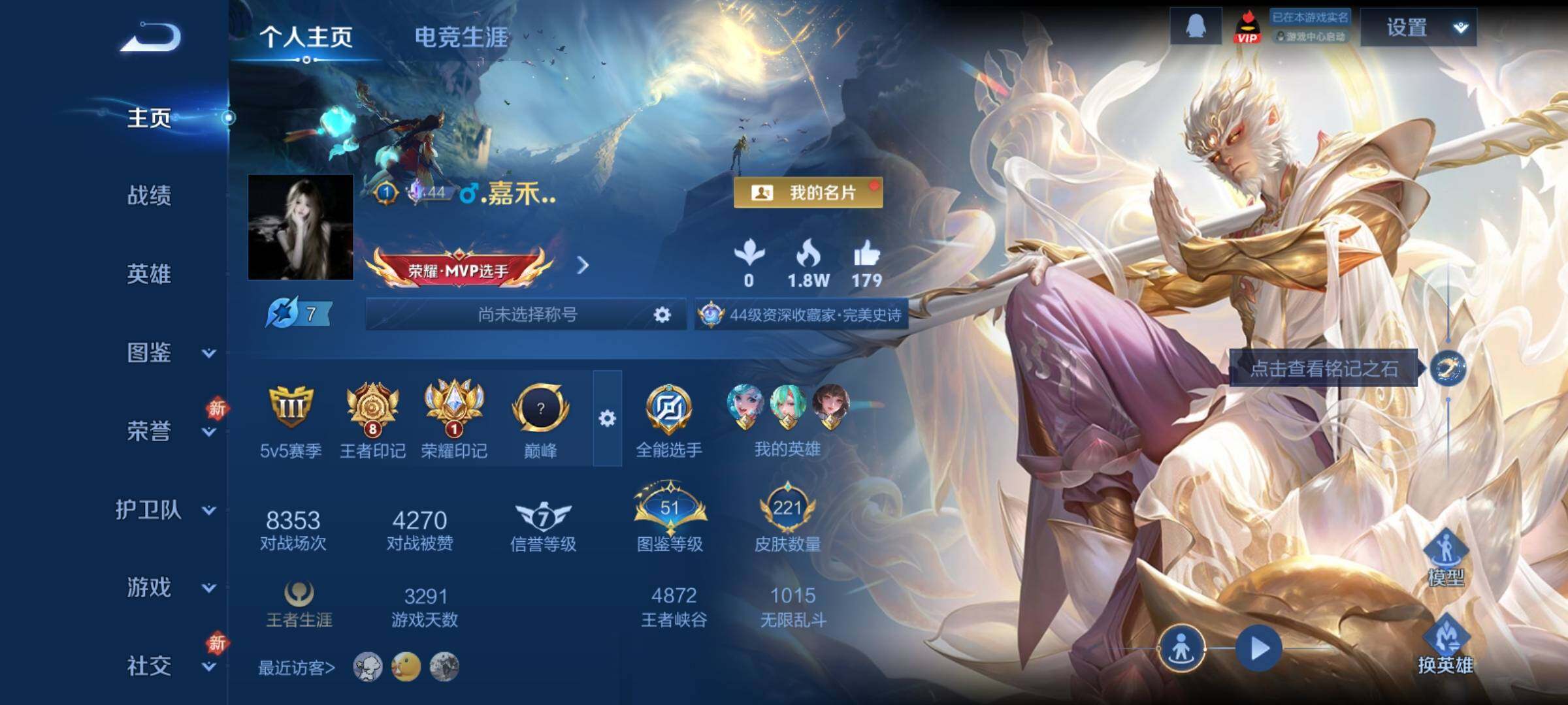 WZCMY4248623王者荣耀账号详情图2 WZCMY4248623王者荣耀账号详情图2