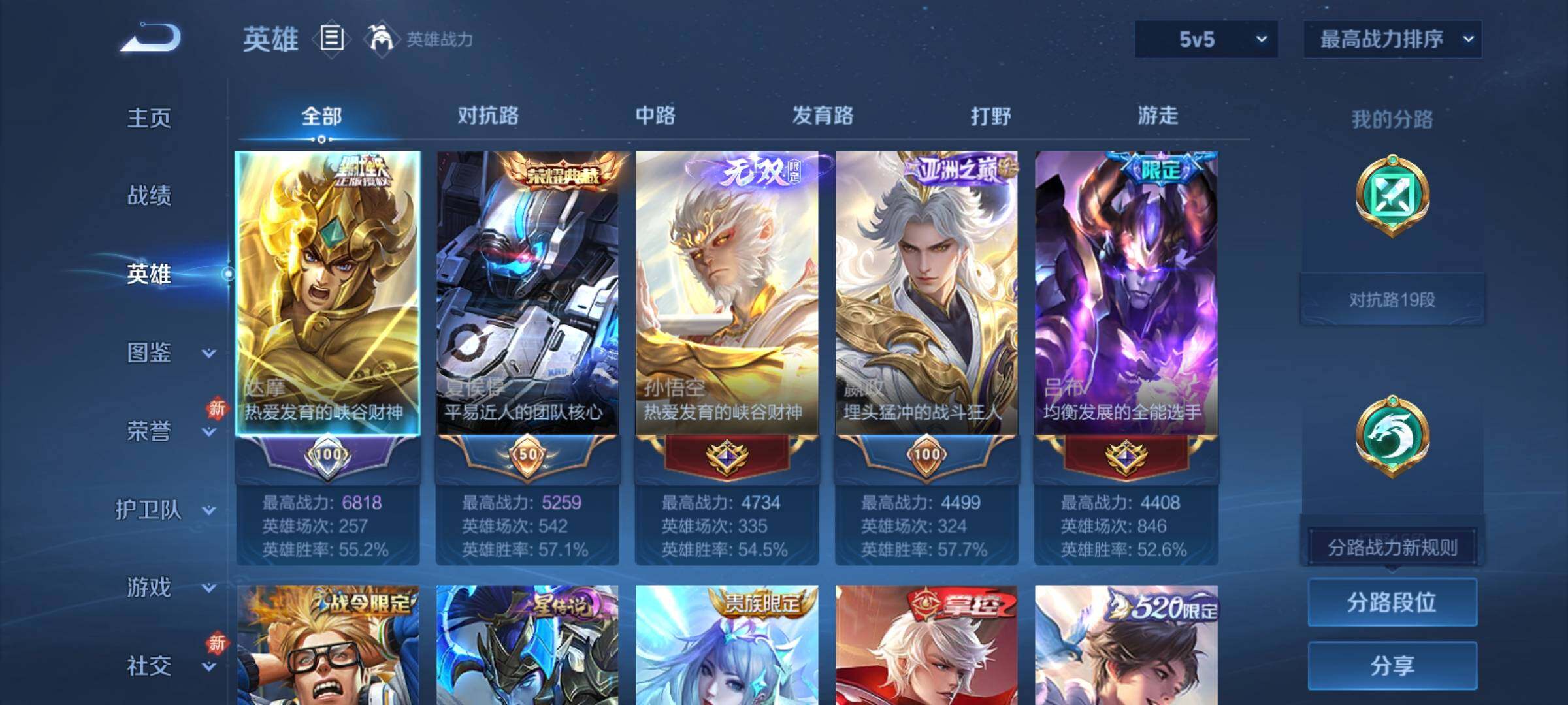 WZCMY4248623王者荣耀账号详情图3 WZCMY4248623王者荣耀账号详情图3