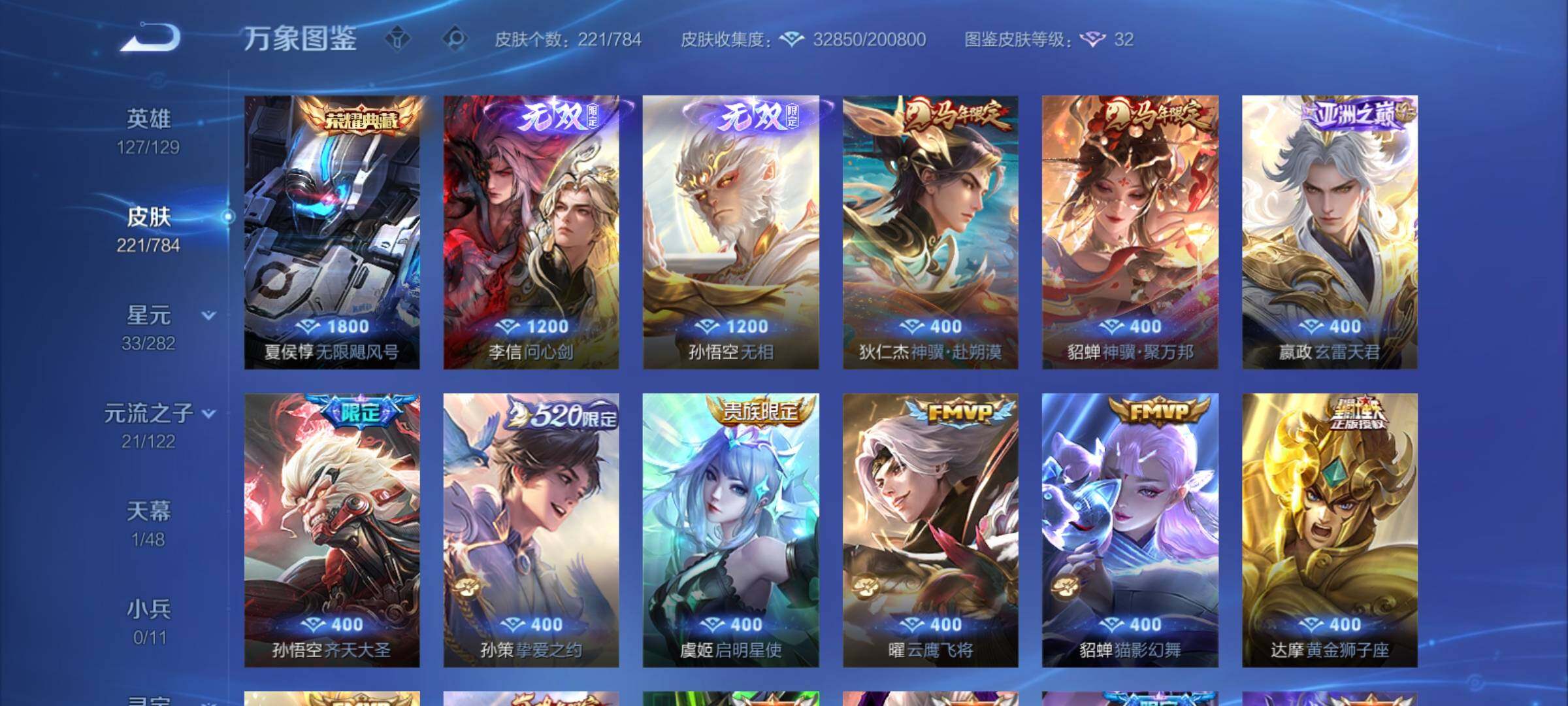 WZCMY4248623王者荣耀账号详情图6 WZCMY4248623王者荣耀账号详情图6