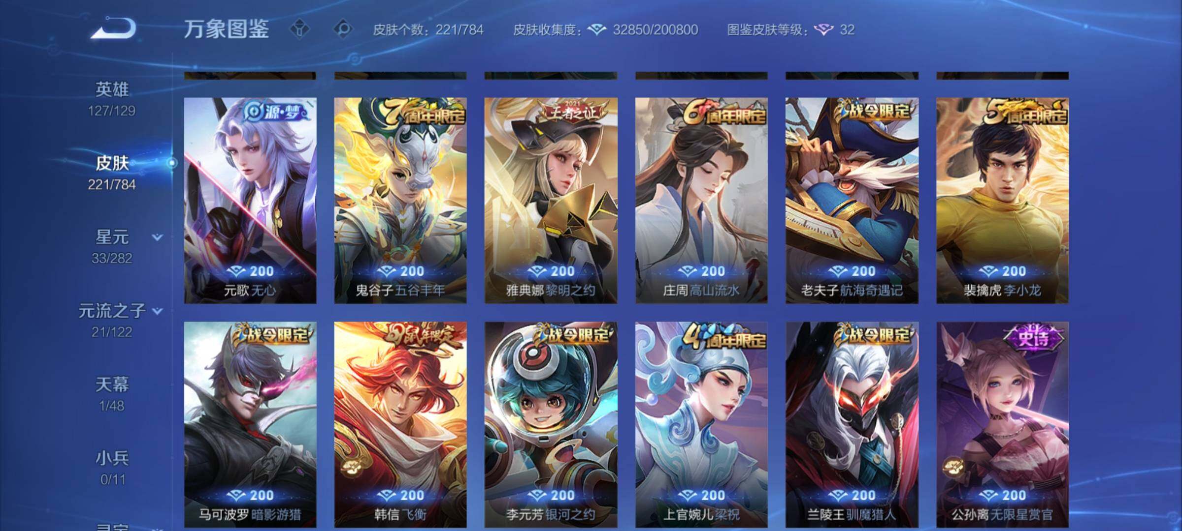 WZCMY4248623王者荣耀账号详情图8 WZCMY4248623王者荣耀账号详情图8