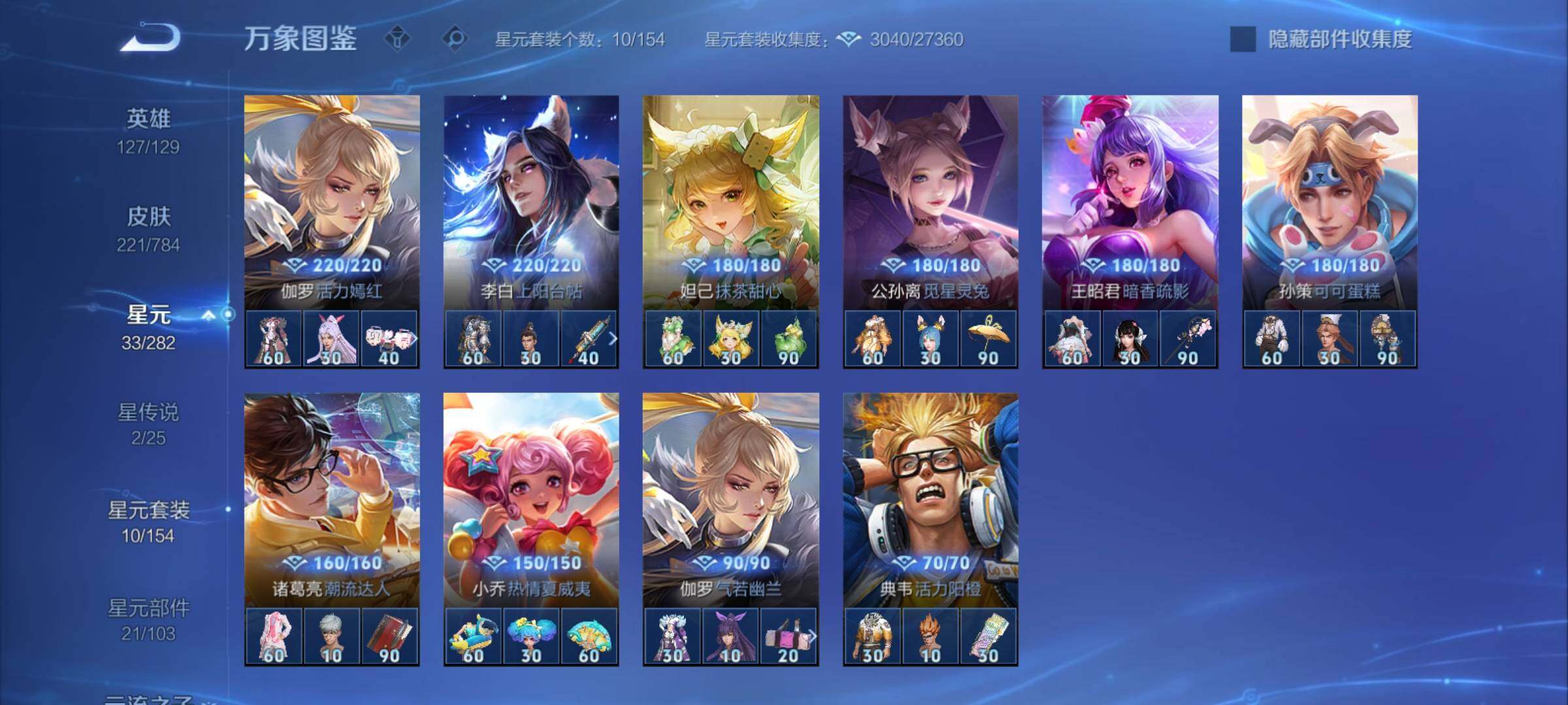 WZCMY4248623王者荣耀账号详情图14 WZCMY4248623王者荣耀账号详情图14