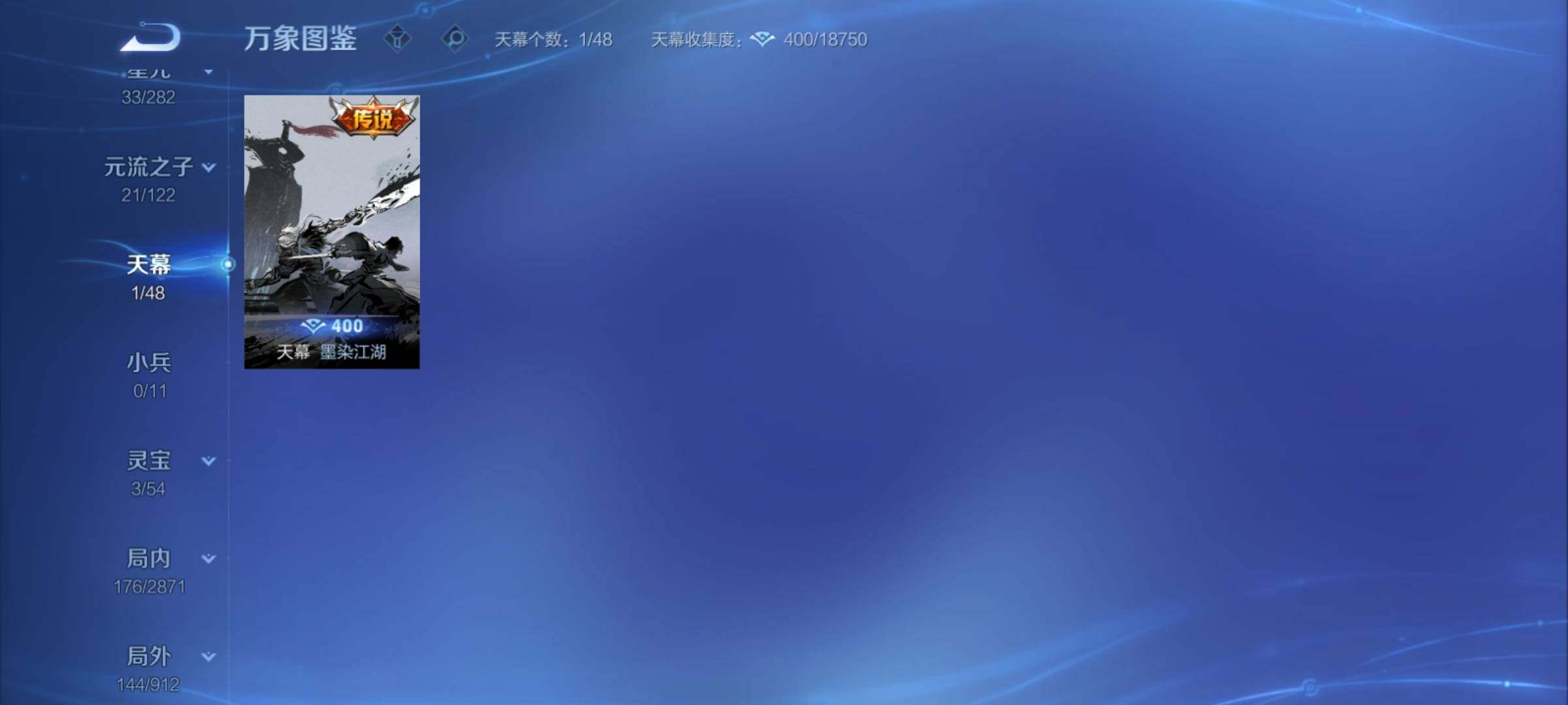 WZCMY4248623王者荣耀账号详情图12 WZCMY4248623王者荣耀账号详情图12