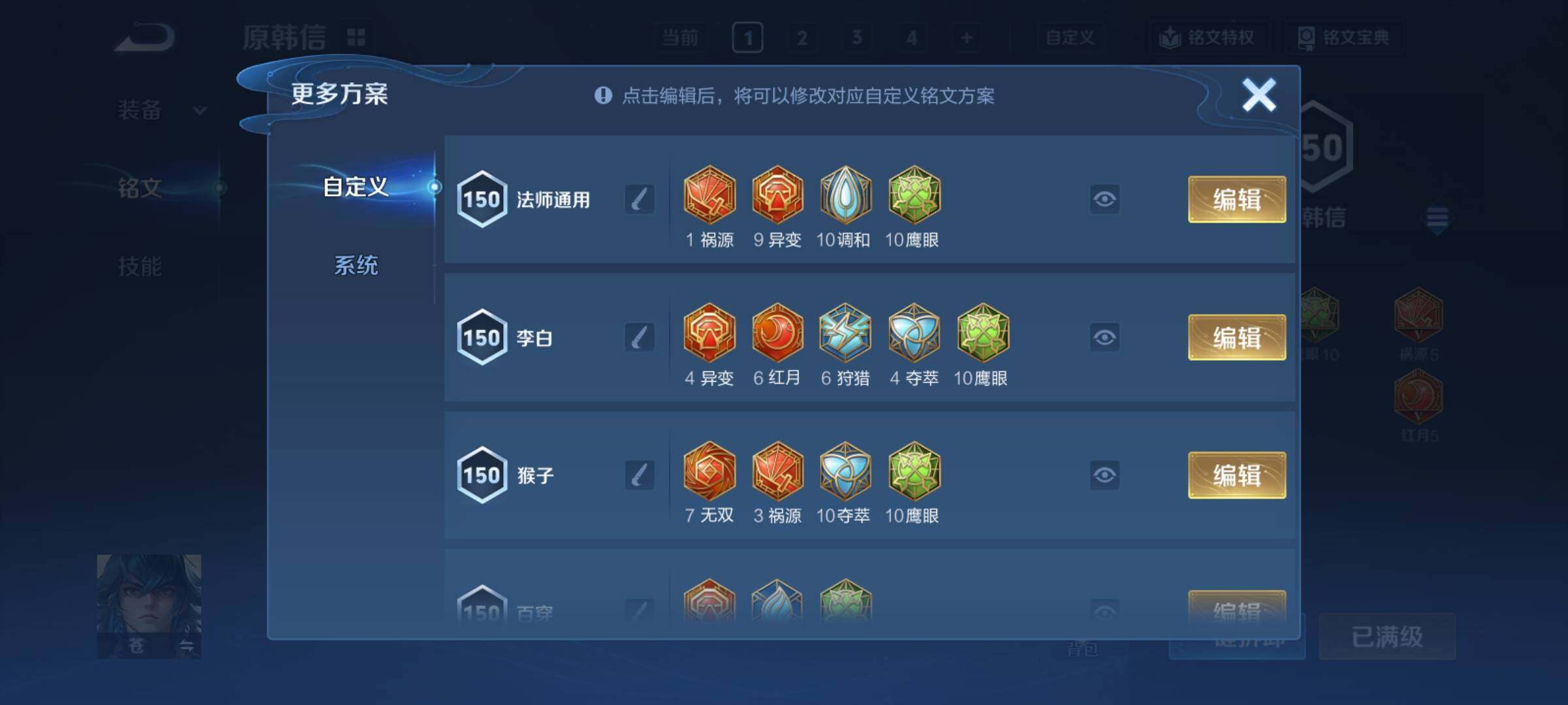 WZCMY4248623王者荣耀账号详情图16 WZCMY4248623王者荣耀账号详情图16