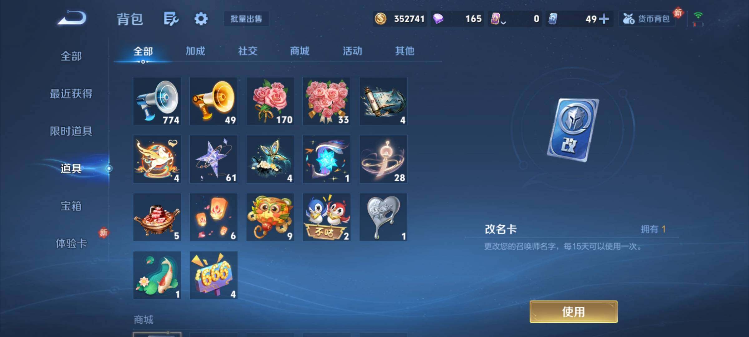 WZCMY4248623王者荣耀账号详情图17 WZCMY4248623王者荣耀账号详情图17