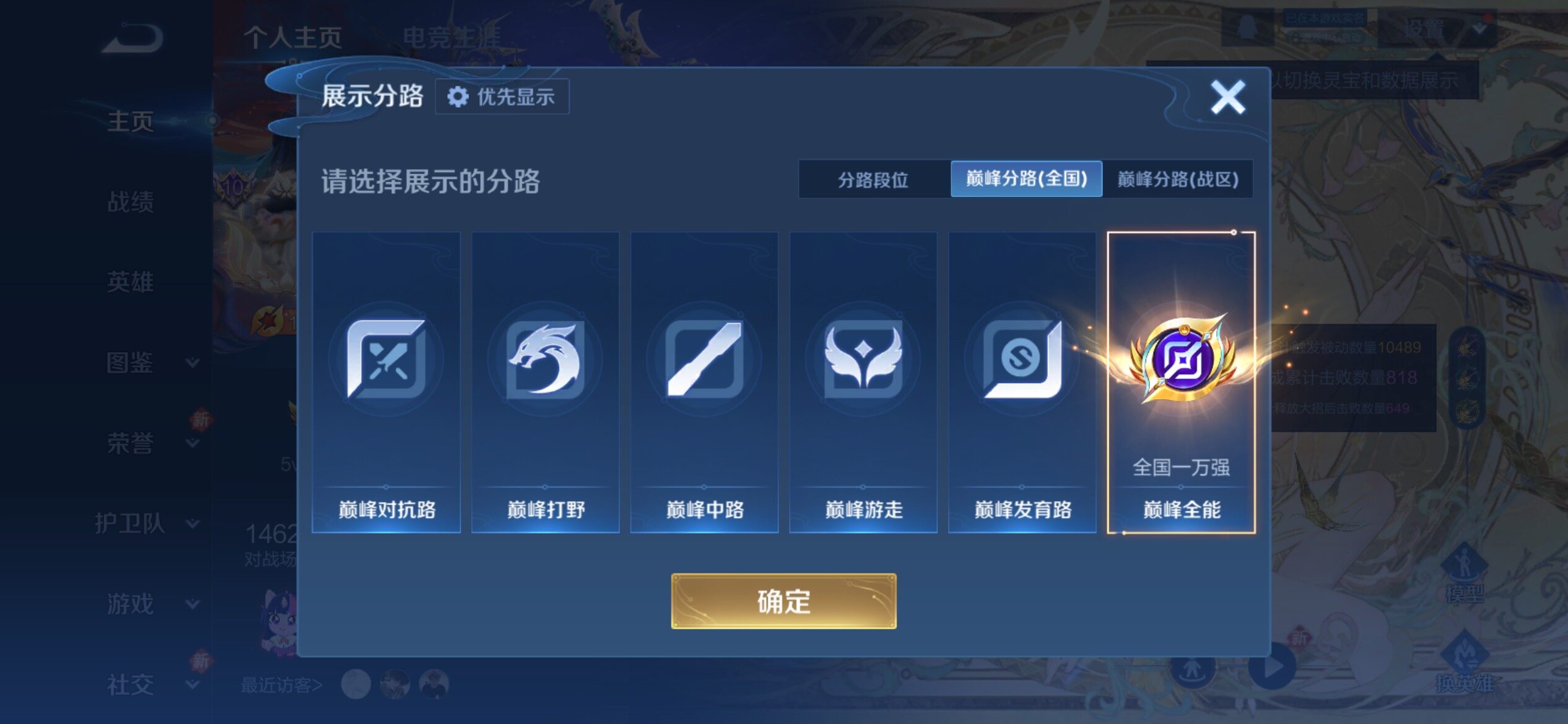 WZCMY4249925王者荣耀账号详情图3 WZCMY4249925王者荣耀账号详情图3