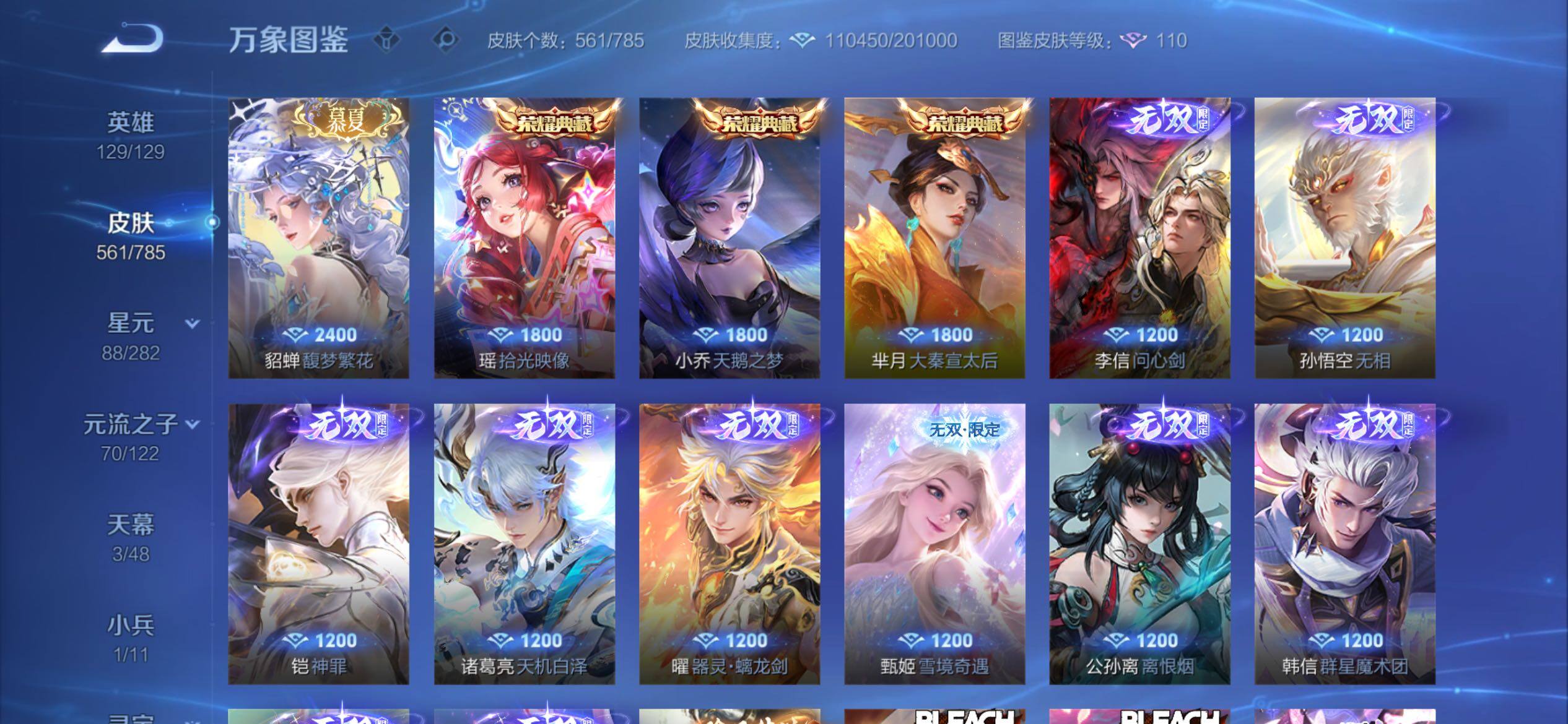 WZCMY4249925王者荣耀账号详情图8 WZCMY4249925王者荣耀账号详情图8