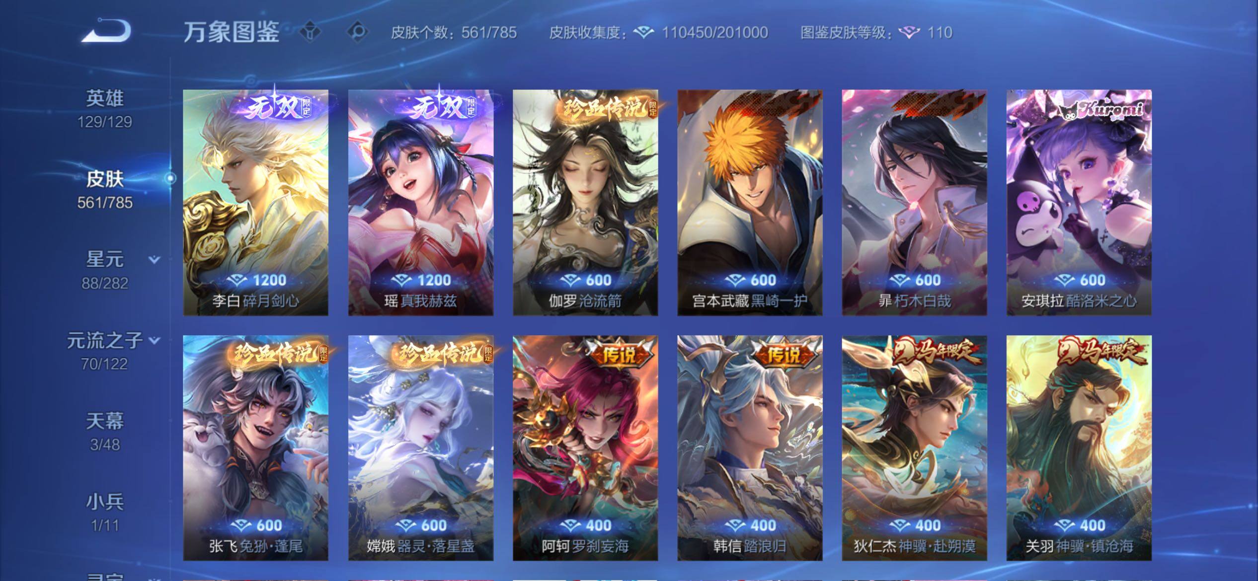 WZCMY4249925王者荣耀账号详情图9 WZCMY4249925王者荣耀账号详情图9