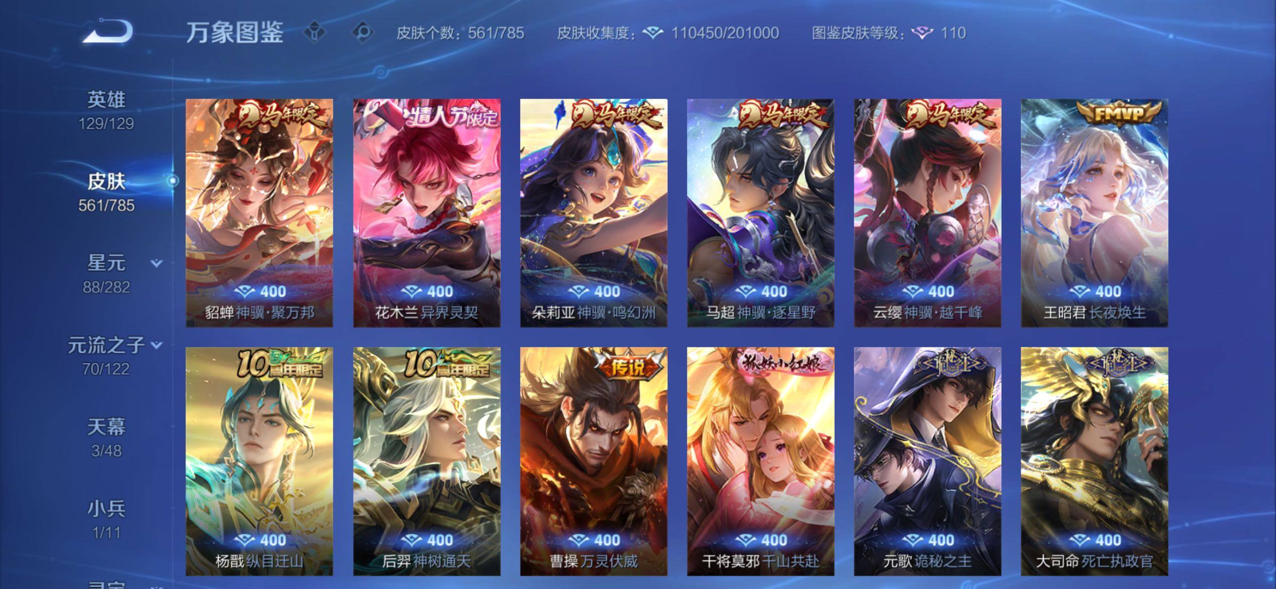 WZCMY4249925王者荣耀账号详情图10 WZCMY4249925王者荣耀账号详情图10