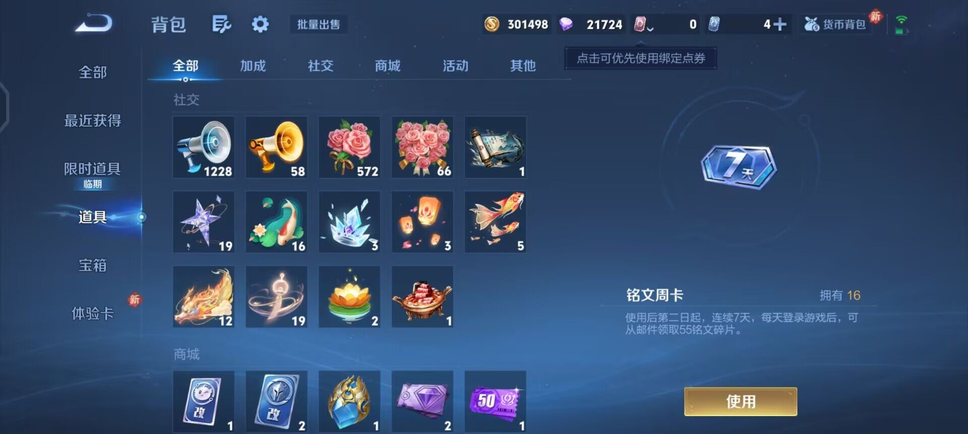 WZLX4250941王者荣耀账号详情图5