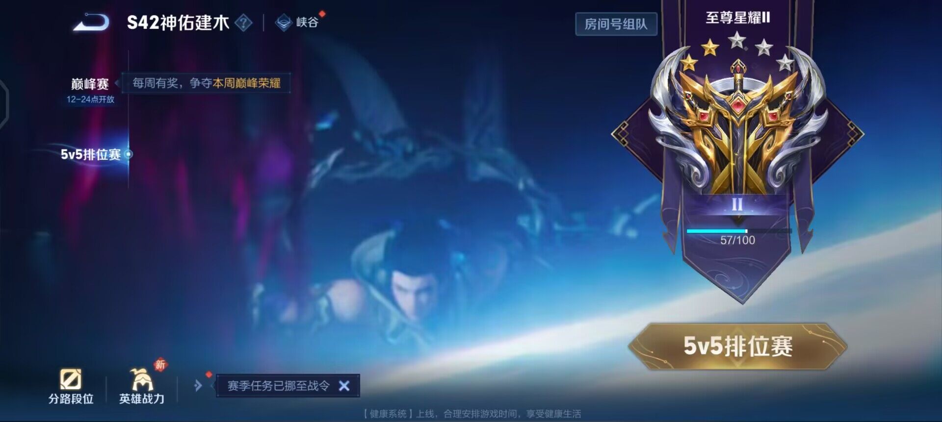 WZLX4250941王者荣耀账号详情图6