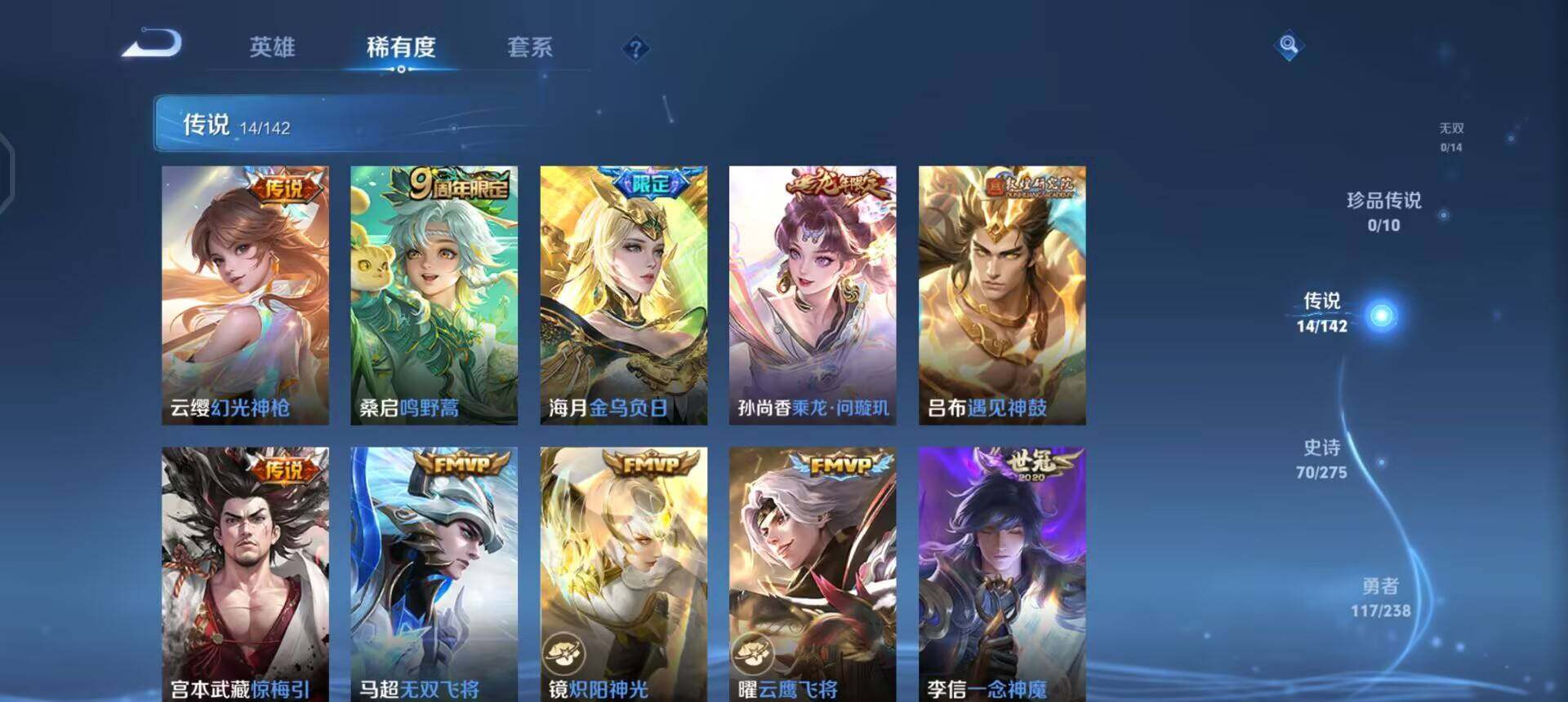 WZLX4250941王者荣耀账号详情图7