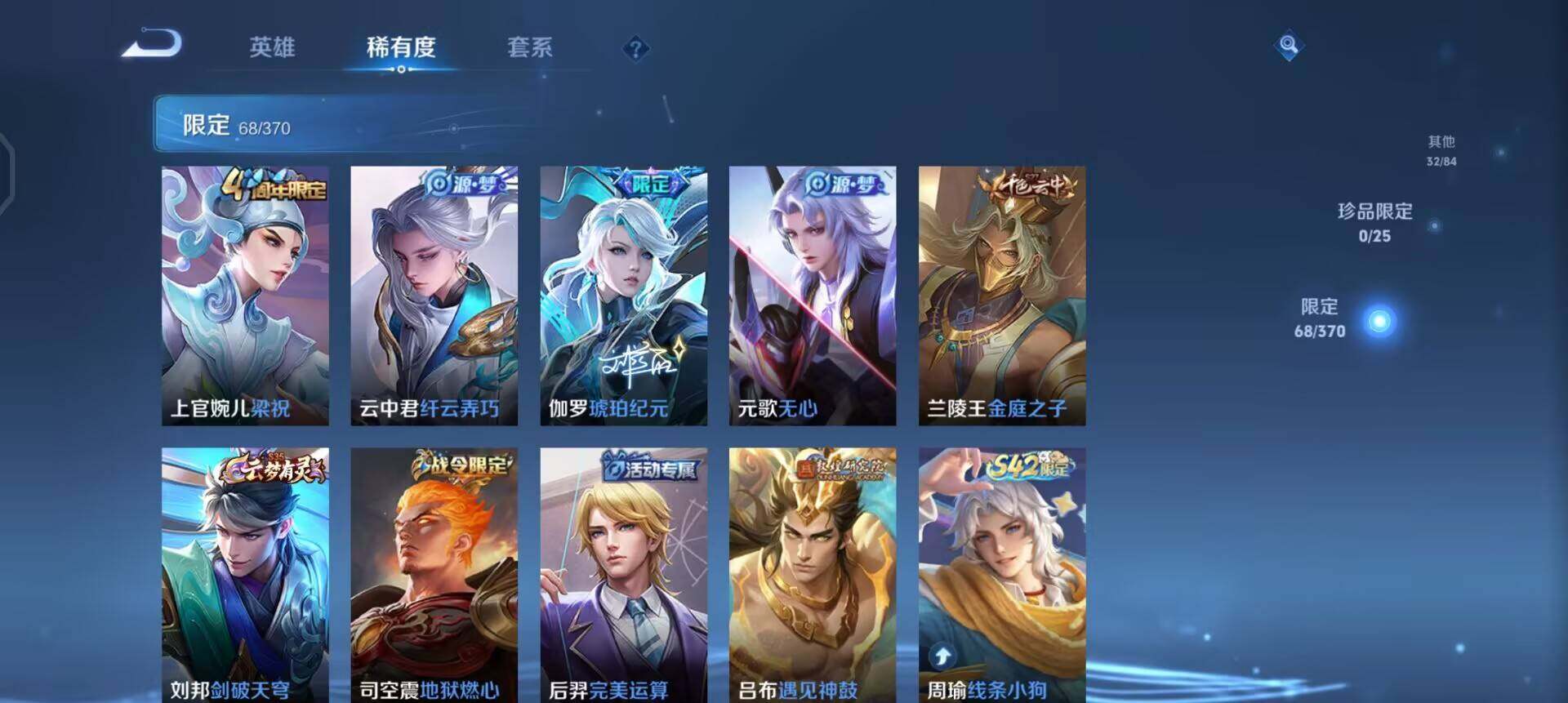 WZLX4250941王者荣耀账号详情图12