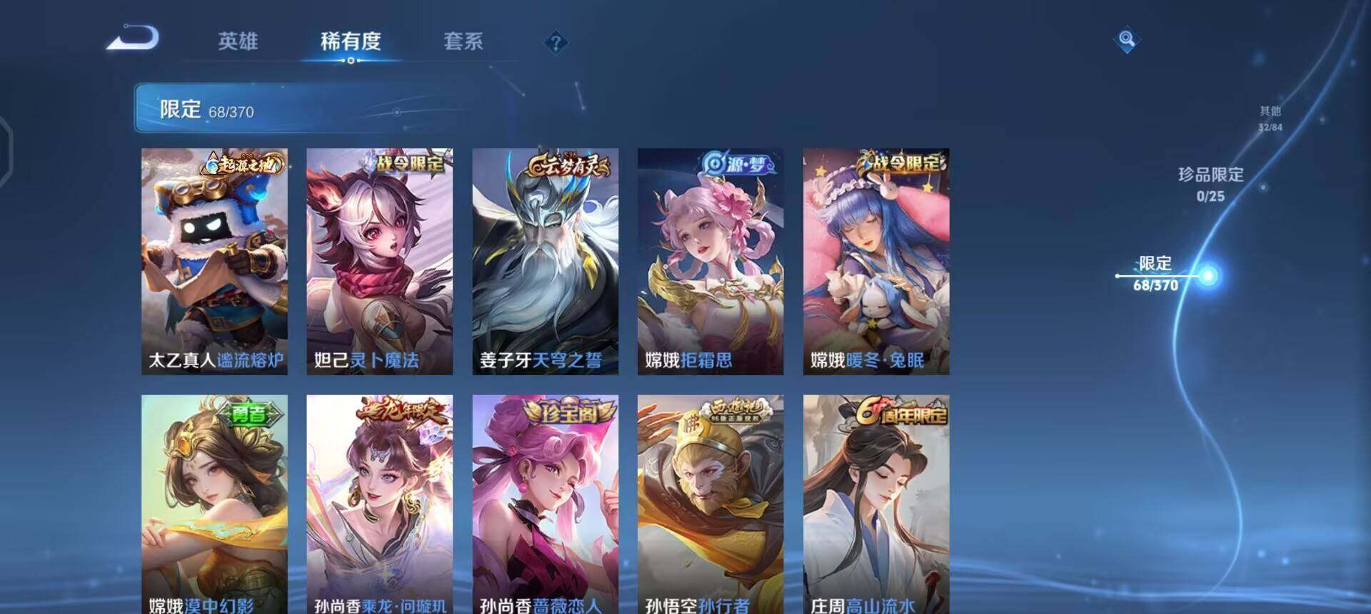 WZLX4250941王者荣耀账号详情图13