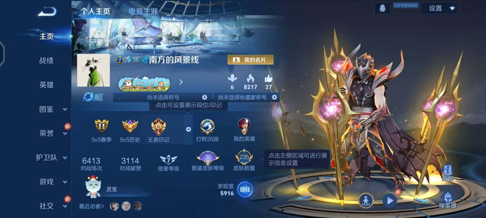 WZLX4250941王者荣耀账号详情图2