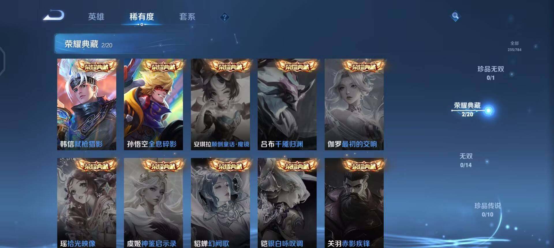 WZLX4250941王者荣耀账号详情图15