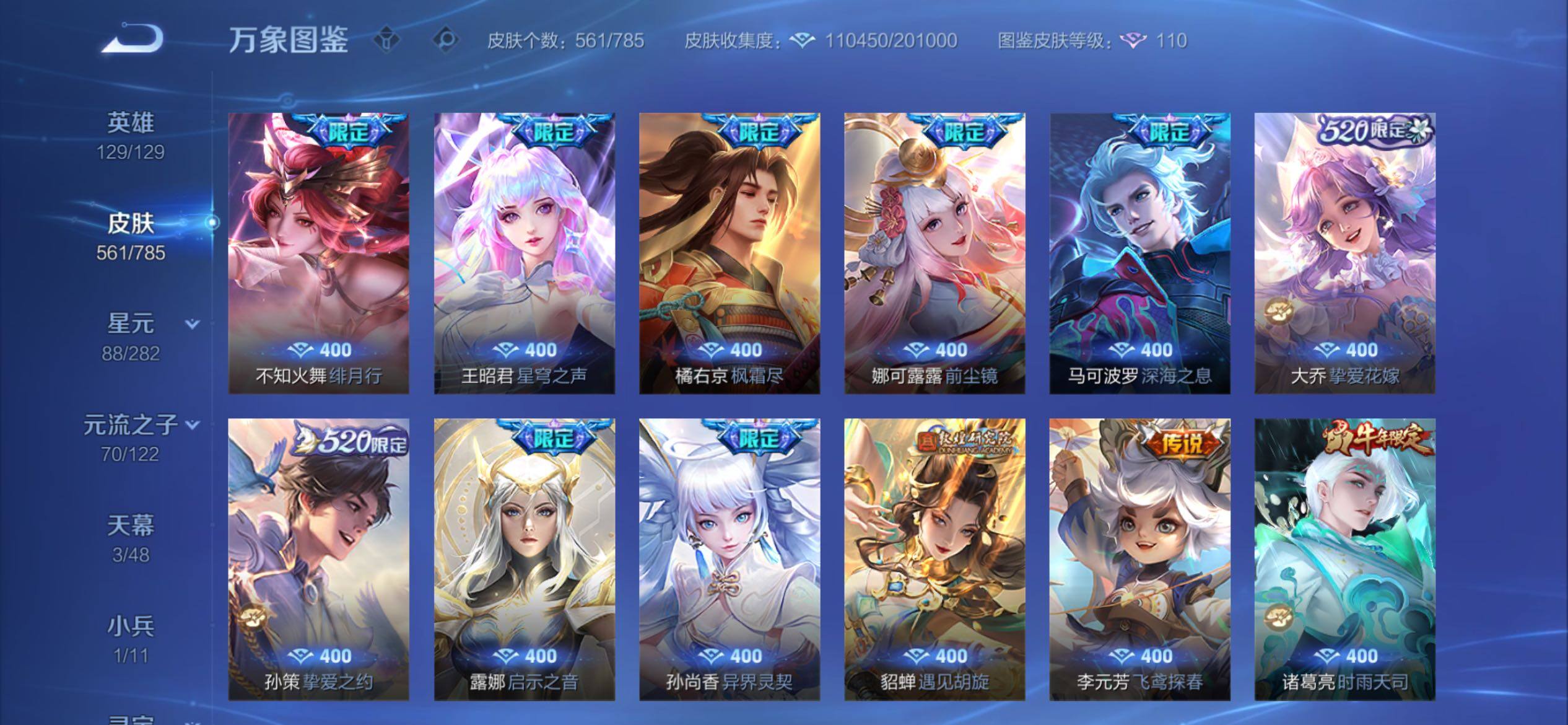 WZCMY4249925王者荣耀账号详情图12 WZCMY4249925王者荣耀账号详情图12