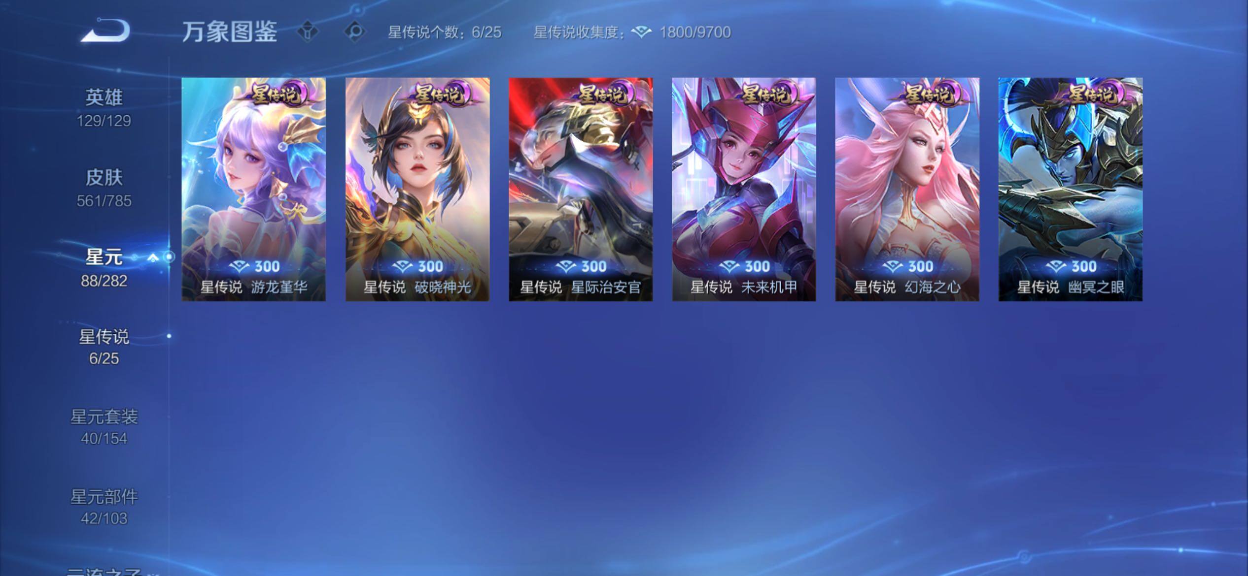 WZCMY4249925王者荣耀账号详情图19 WZCMY4249925王者荣耀账号详情图19