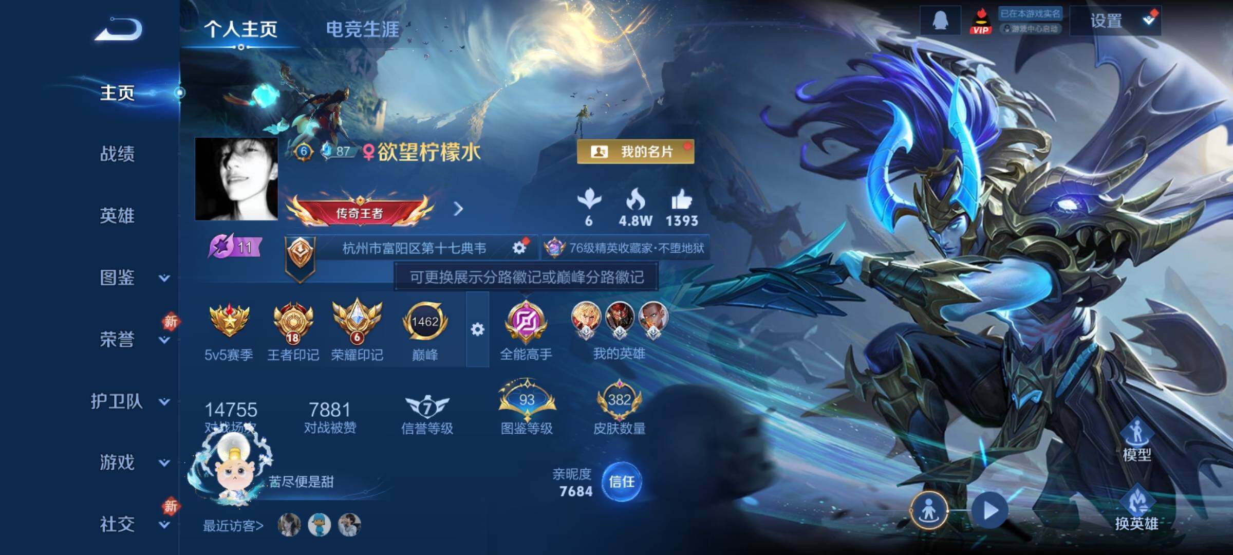 WZCMY4248632王者荣耀账号详情图2