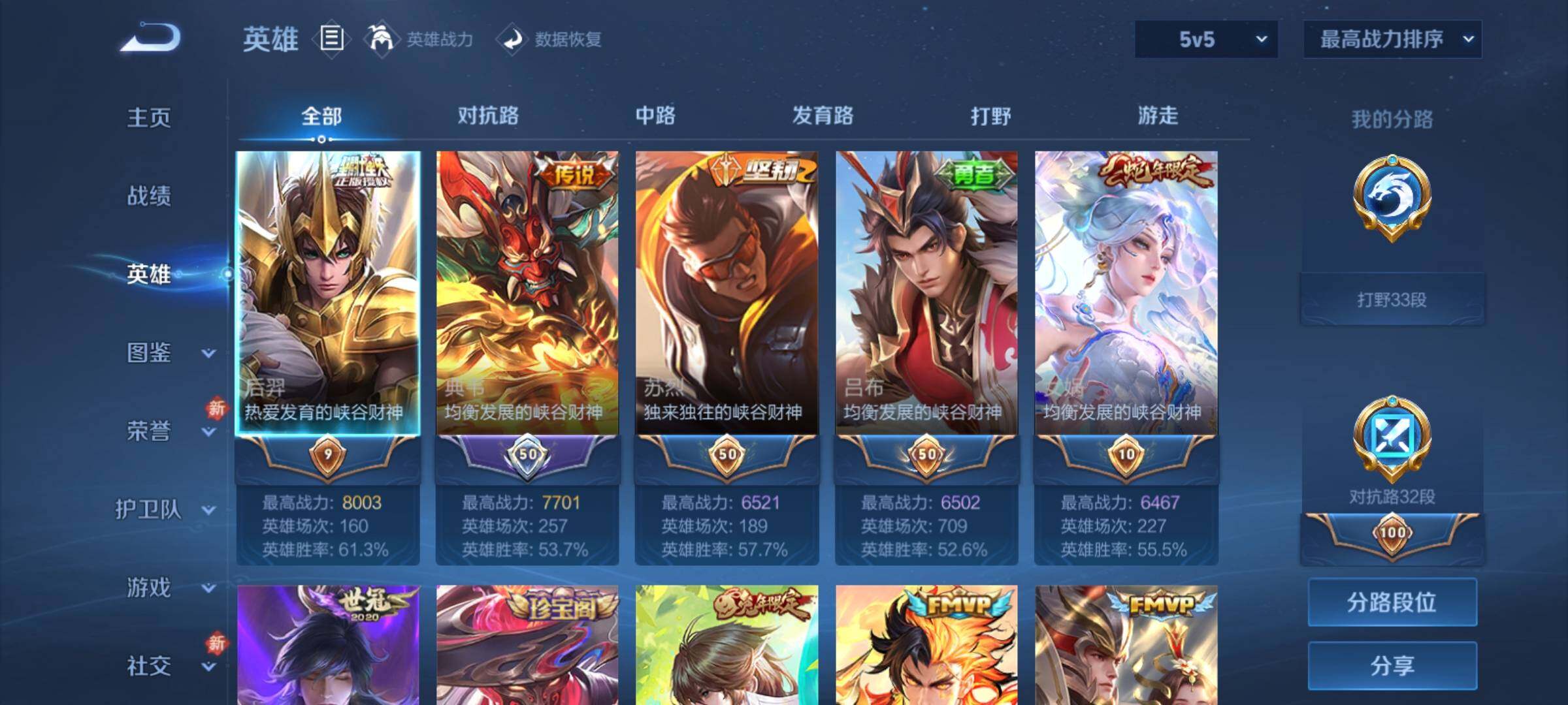 WZCMY4248632王者荣耀账号详情图3