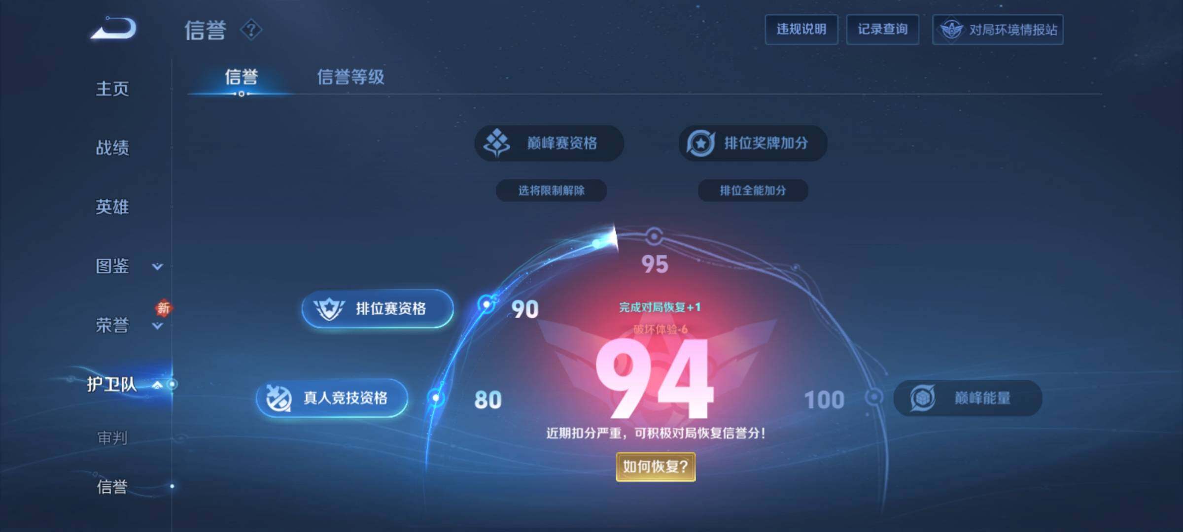 WZCMY4248632王者荣耀账号详情图24