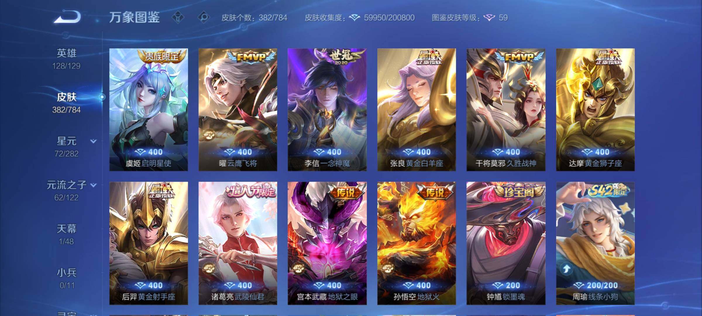 WZCMY4248632王者荣耀账号详情图8