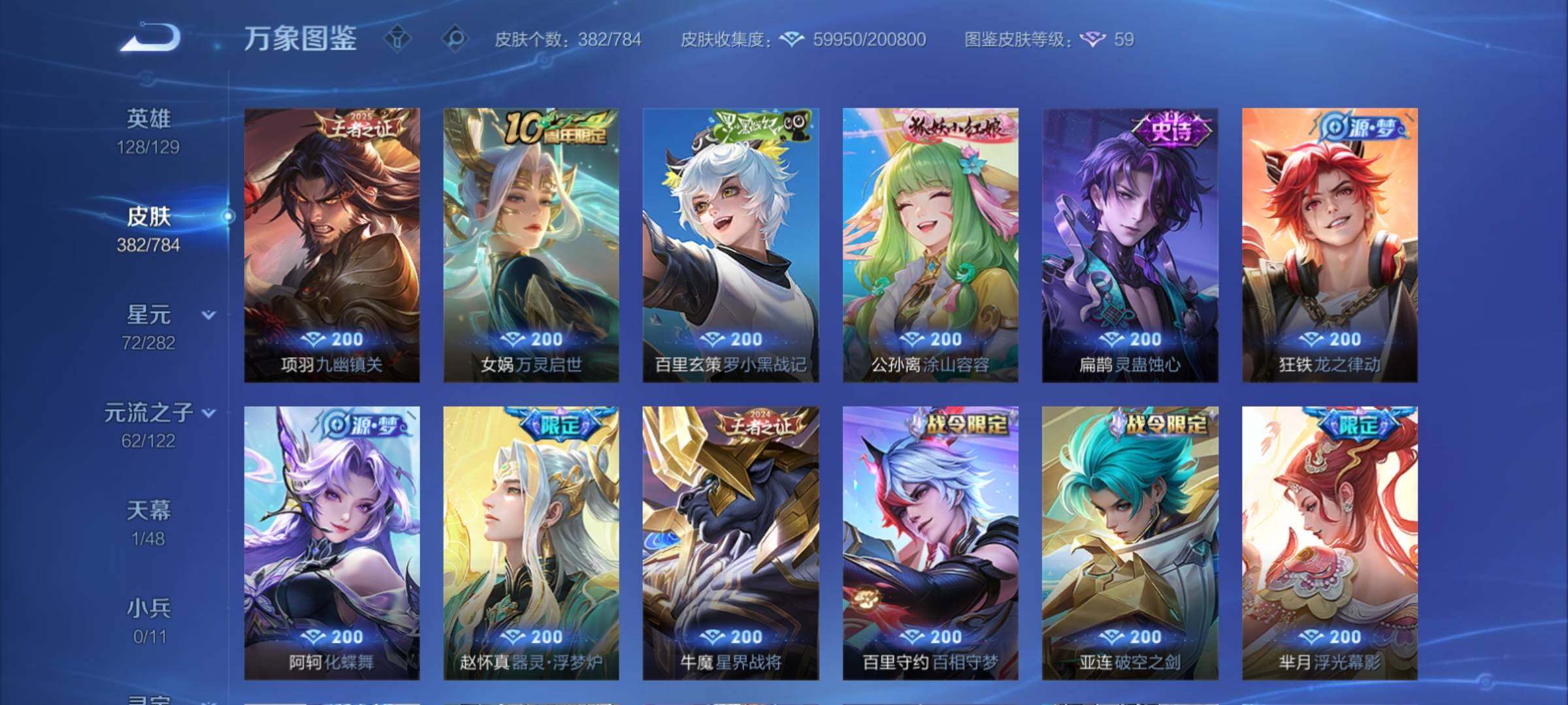 WZCMY4248632王者荣耀账号详情图9