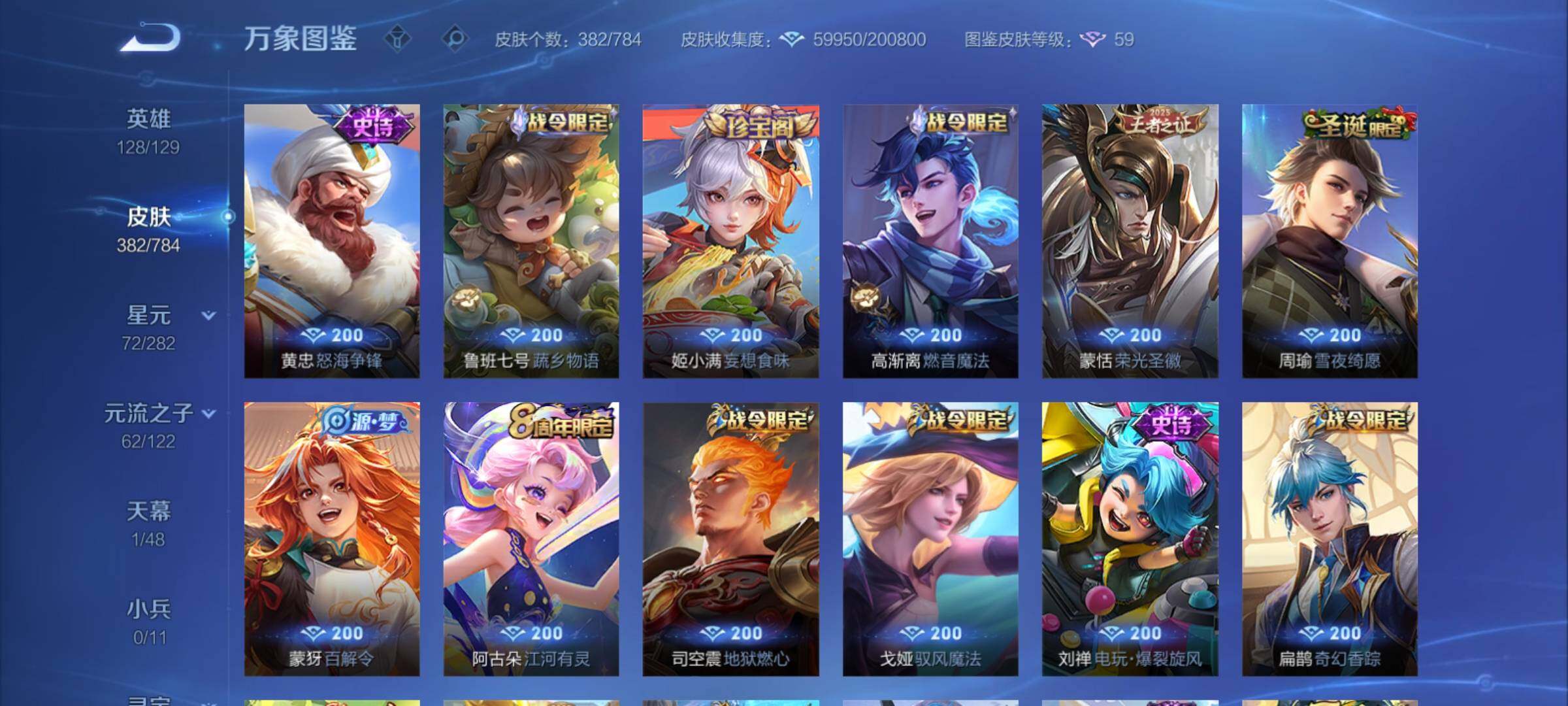 WZCMY4248632王者荣耀账号详情图10