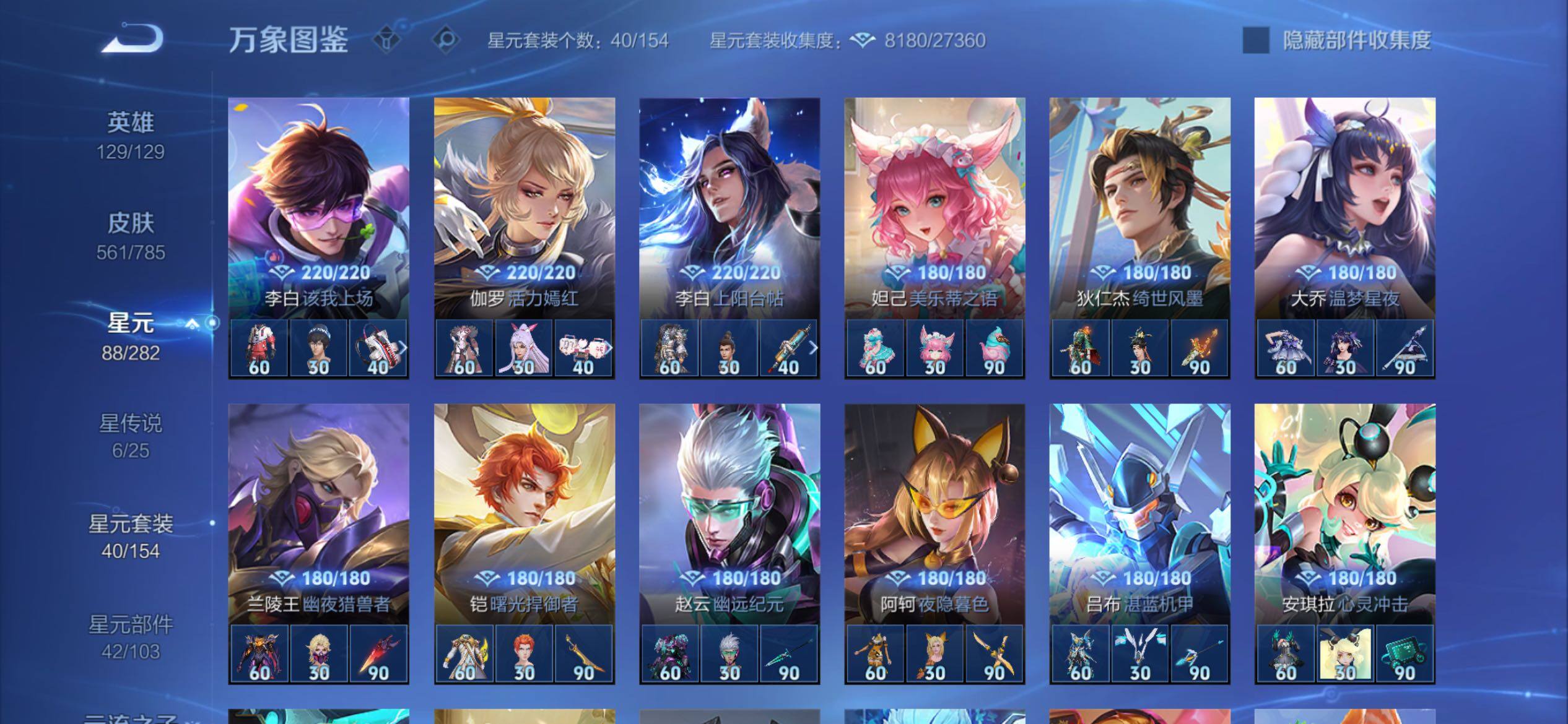 WZCMY4249925王者荣耀账号详情图20 WZCMY4249925王者荣耀账号详情图20