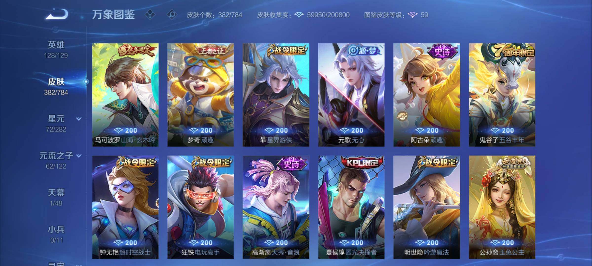 WZCMY4248632王者荣耀账号详情图11