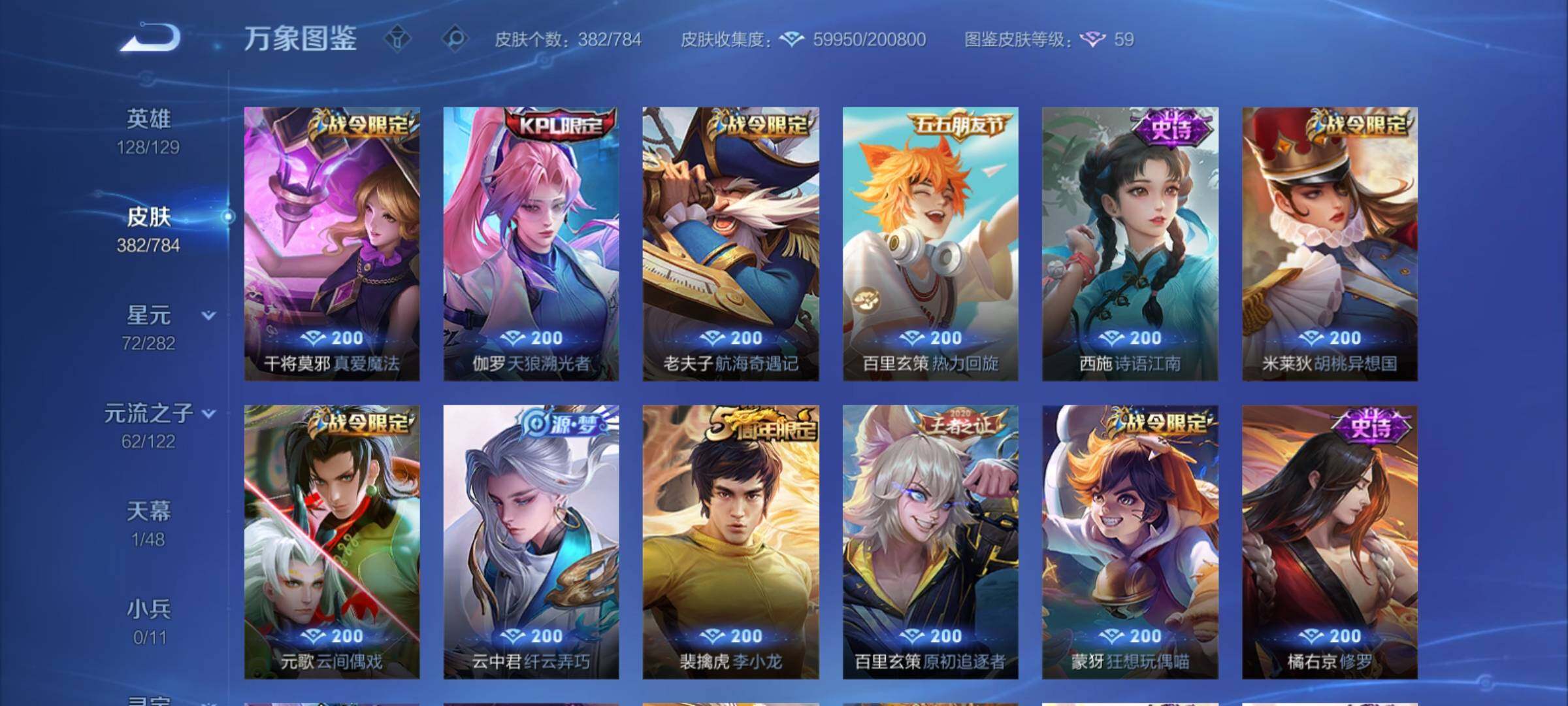 WZCMY4248632王者荣耀账号详情图13