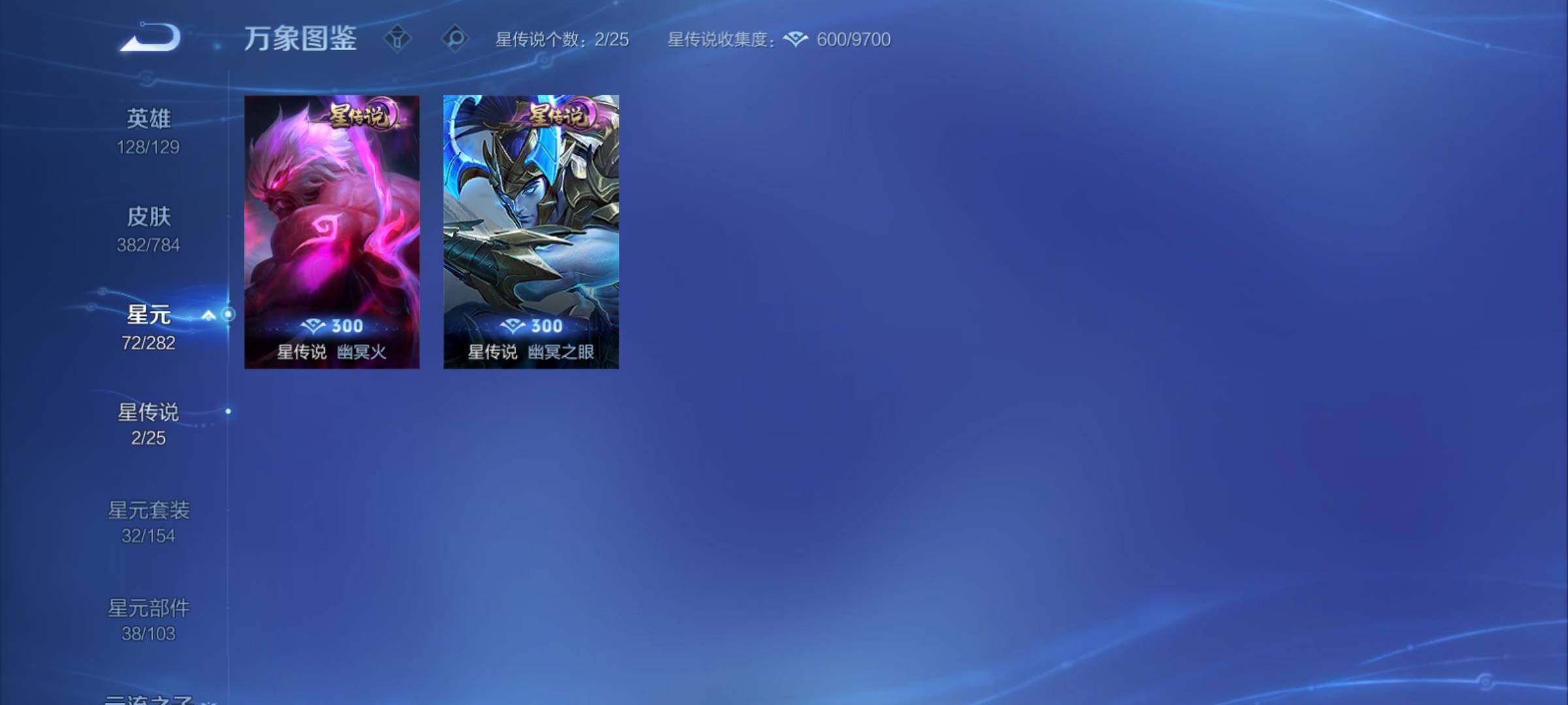 WZCMY4248632王者荣耀账号详情图16