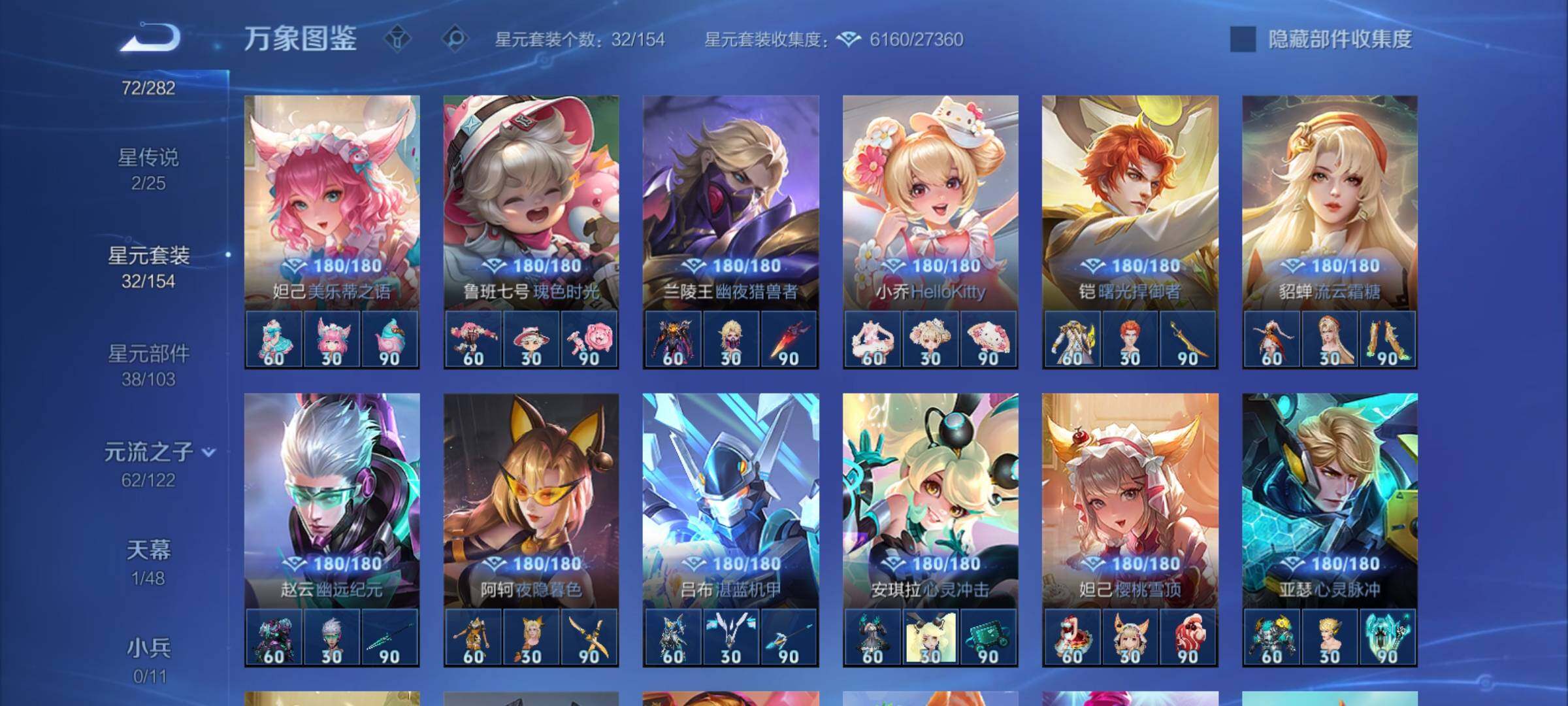 WZCMY4248632王者荣耀账号详情图18