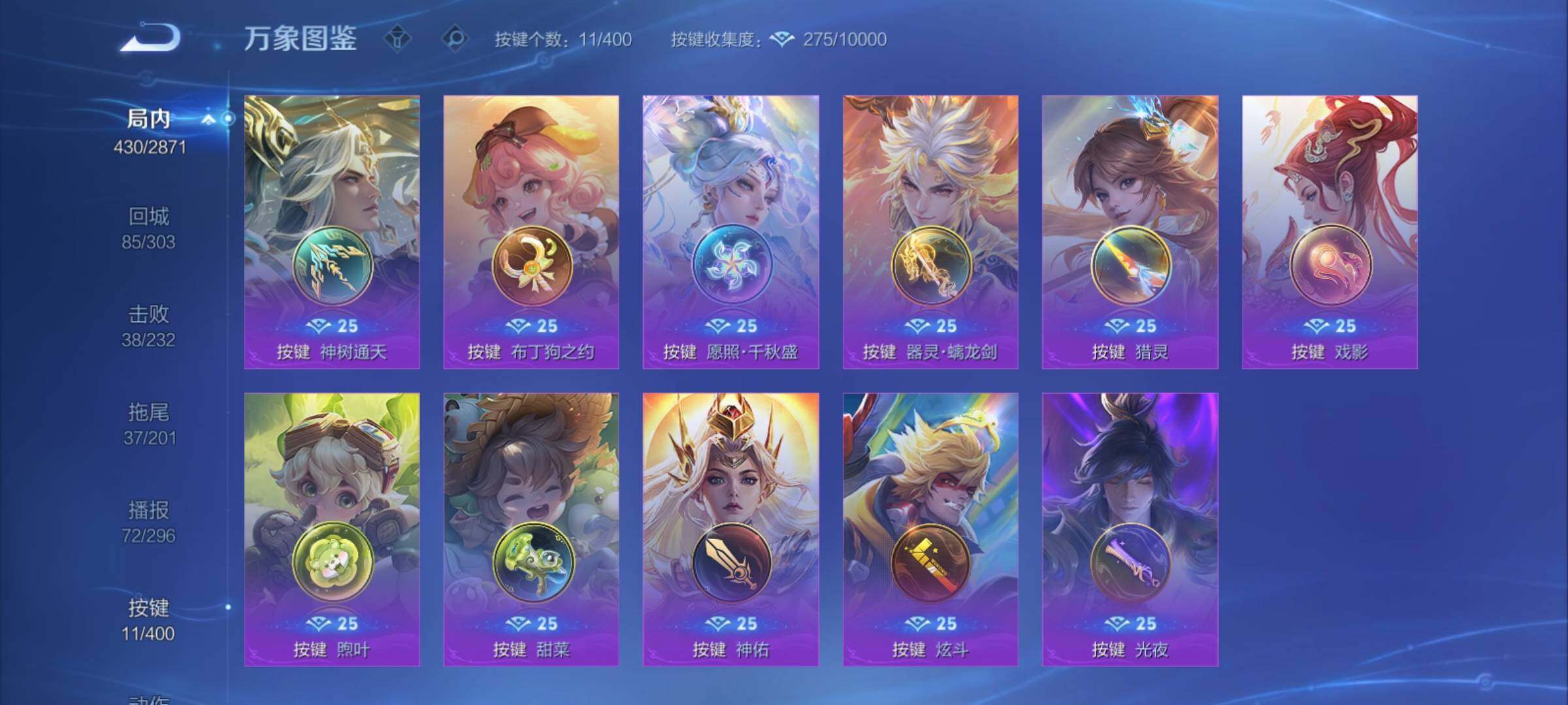 WZCMY4248632王者荣耀账号详情图17