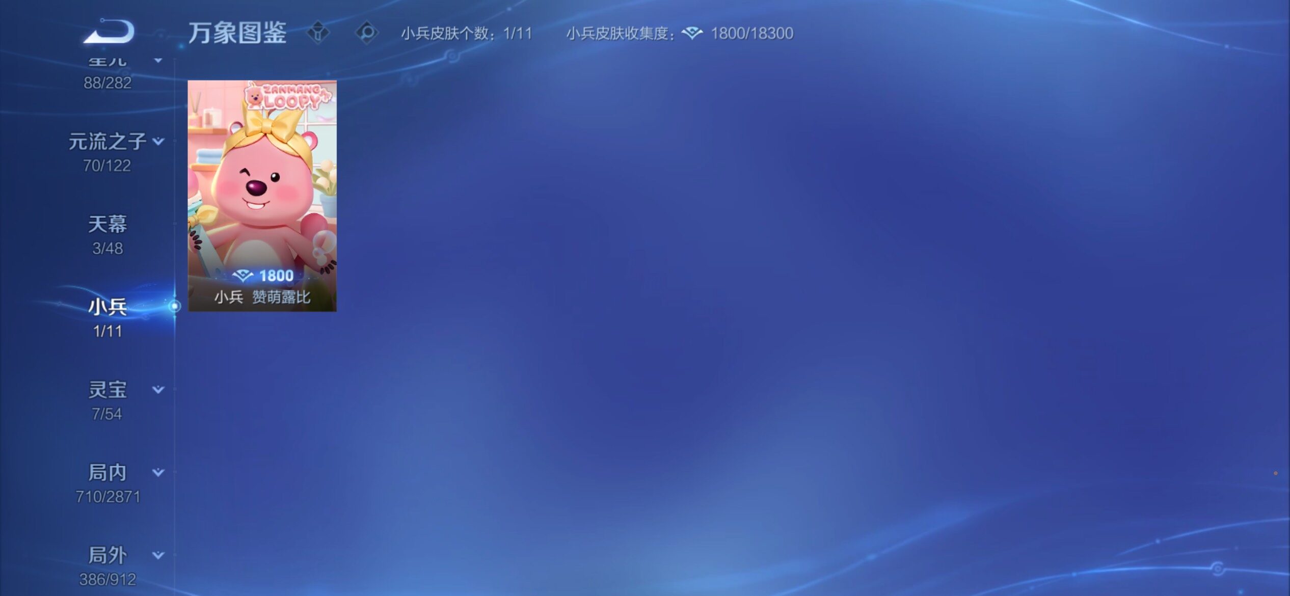 WZCMY4249925王者荣耀账号详情图22 WZCMY4249925王者荣耀账号详情图22