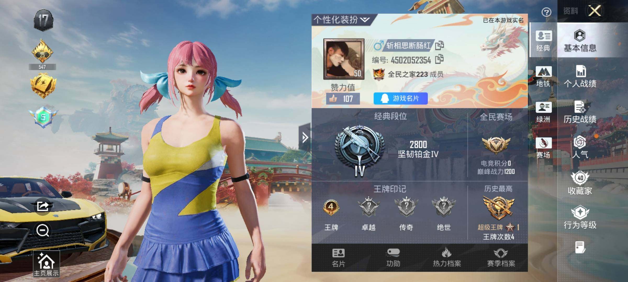 HPQM4136969和平精英账号详情图6