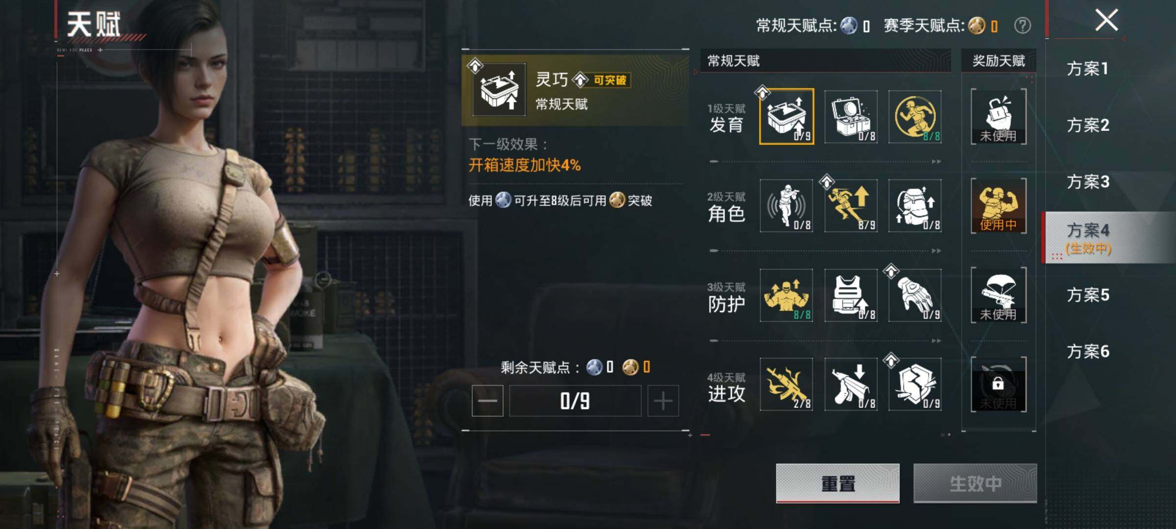 HPQM4136969和平精英账号详情图9