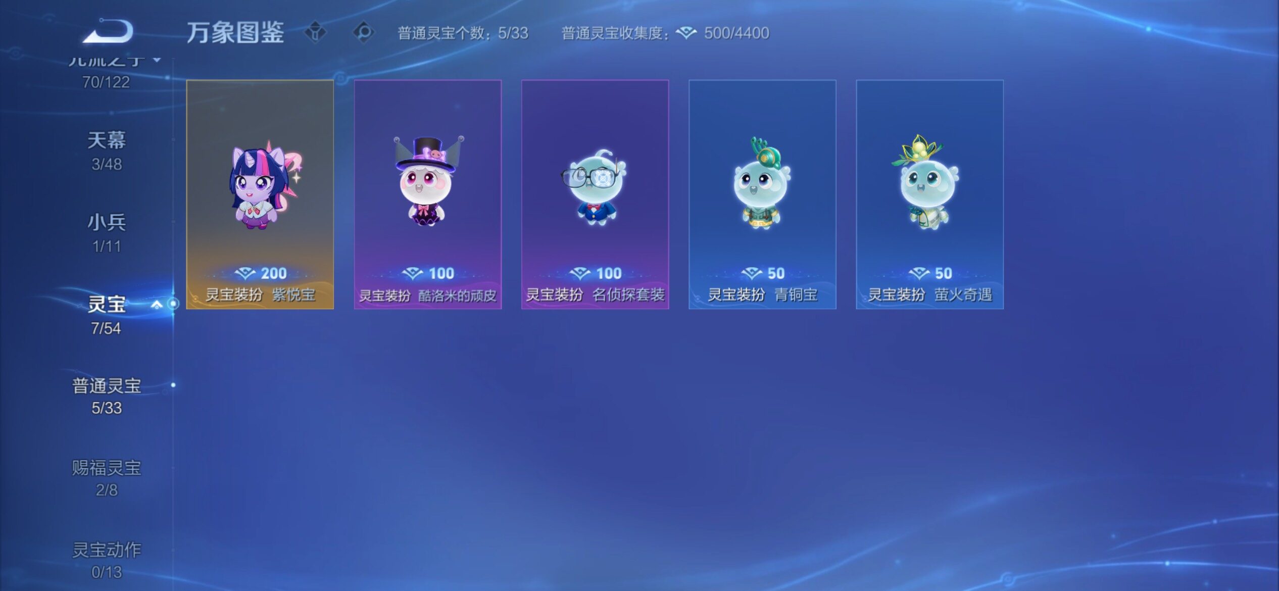 WZCMY4249925王者荣耀账号详情图23 WZCMY4249925王者荣耀账号详情图23