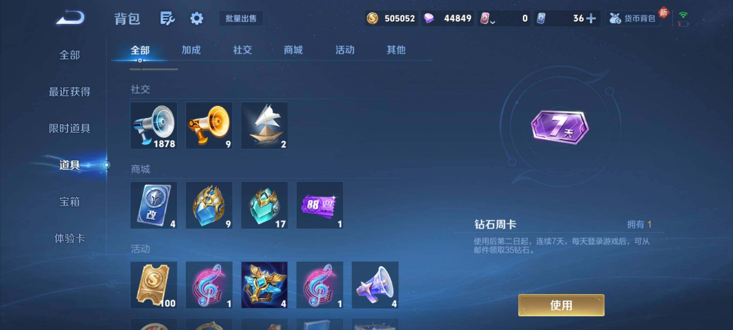 WZCMY4248632王者荣耀账号详情图22