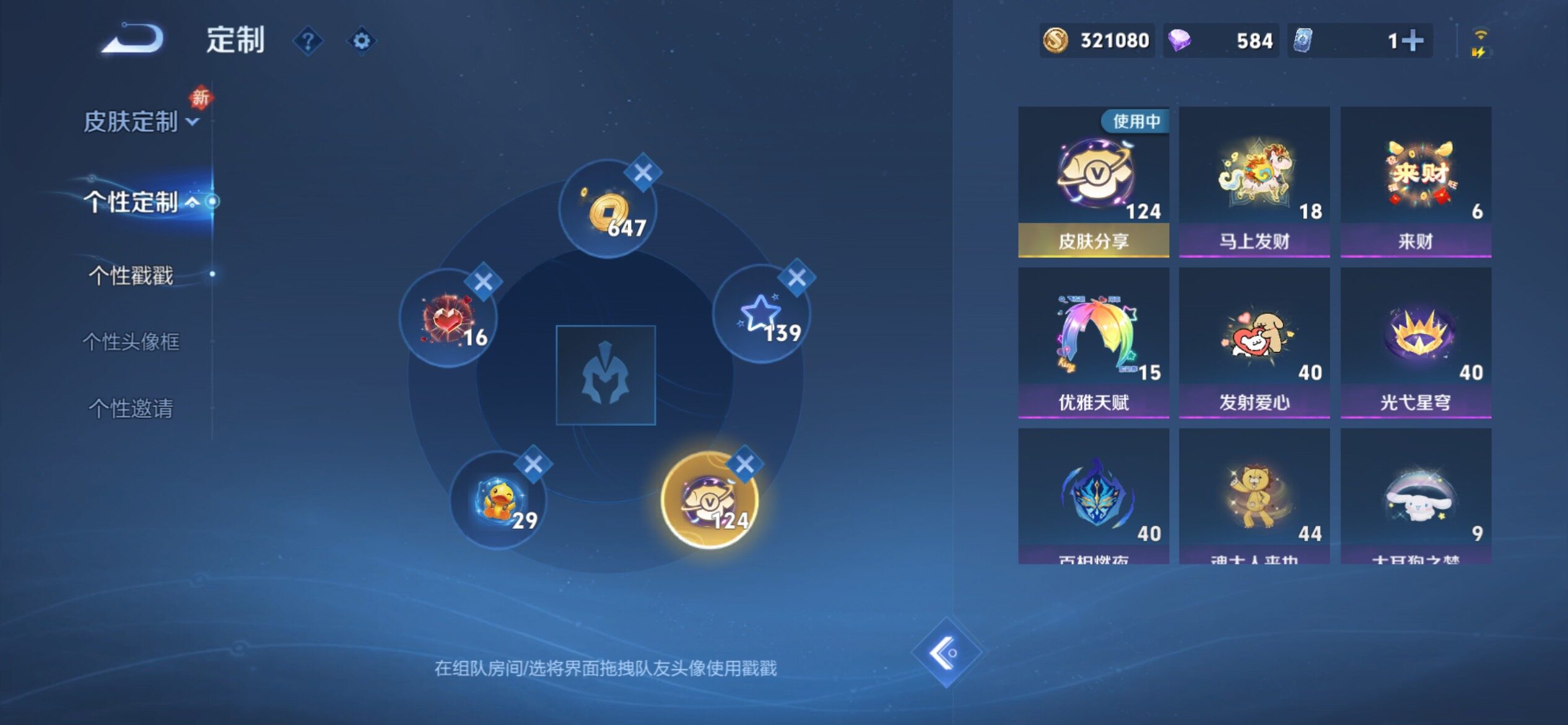 WZCMY4249925王者荣耀账号详情图25 WZCMY4249925王者荣耀账号详情图25