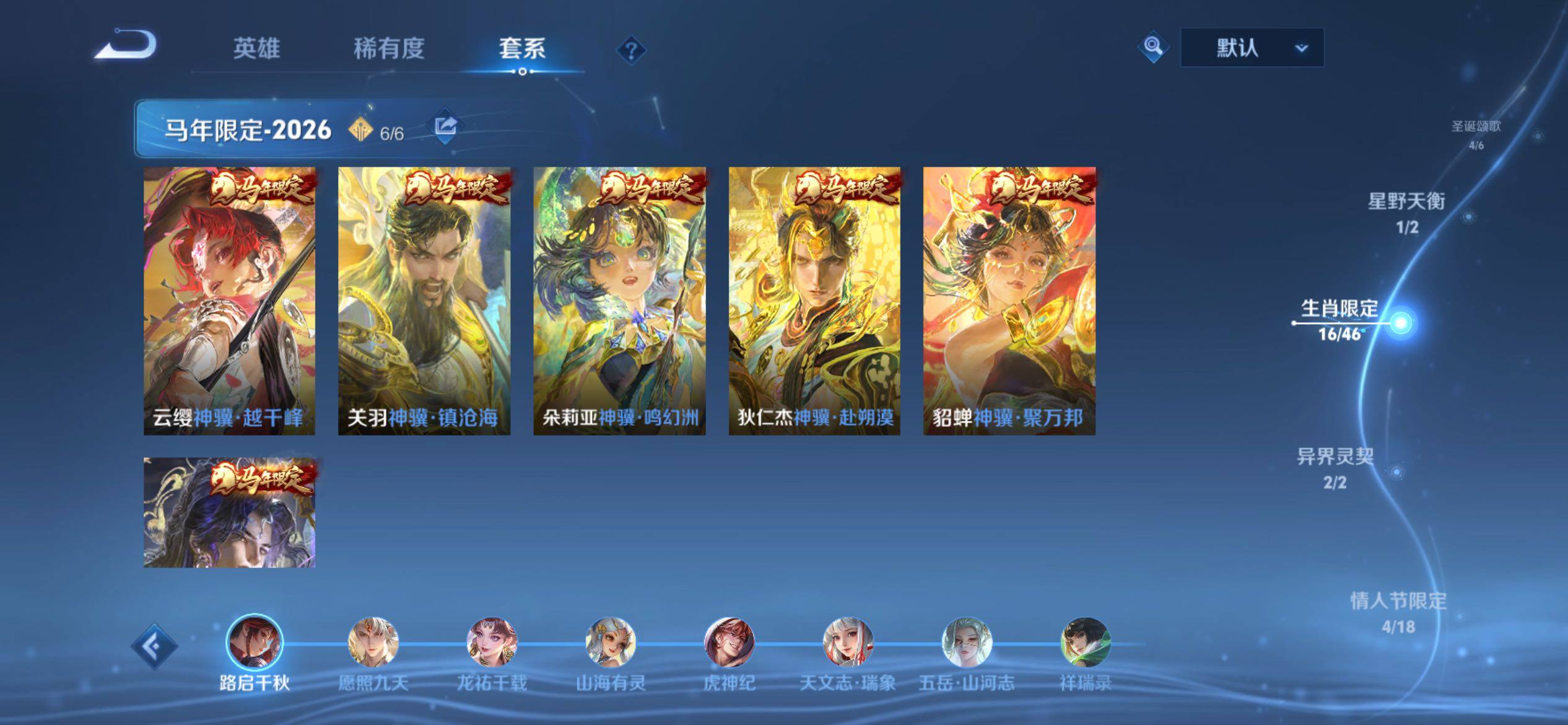 WZCMY4249925王者荣耀账号详情图7 WZCMY4249925王者荣耀账号详情图7