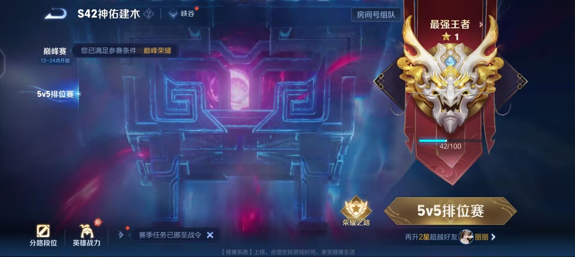 WZLX4250965王者荣耀账号详情图12 WZLX4250965王者荣耀账号详情图12