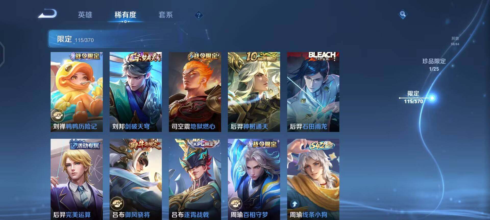 WZLX4250965王者荣耀账号详情图13 WZLX4250965王者荣耀账号详情图13