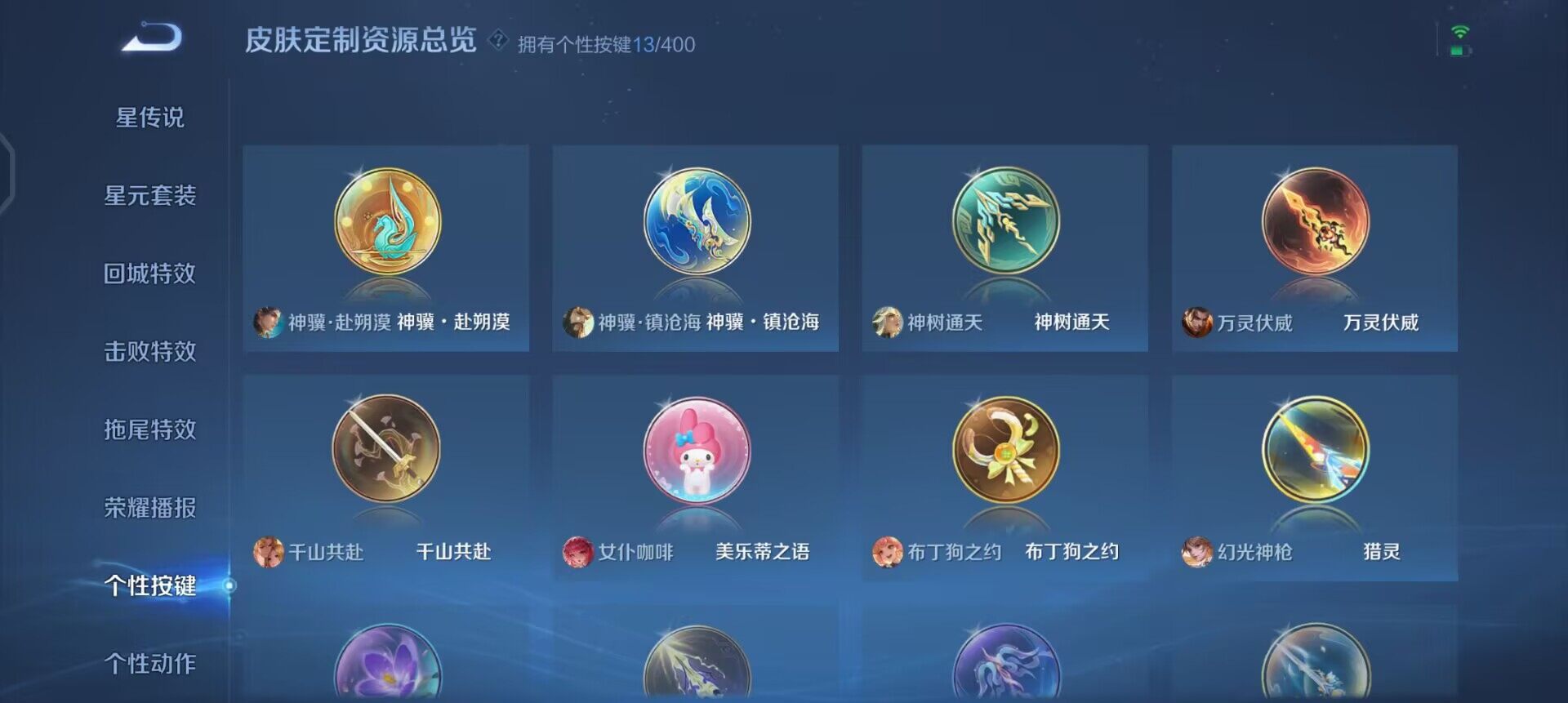 WZLX4250965王者荣耀账号详情图14 WZLX4250965王者荣耀账号详情图14