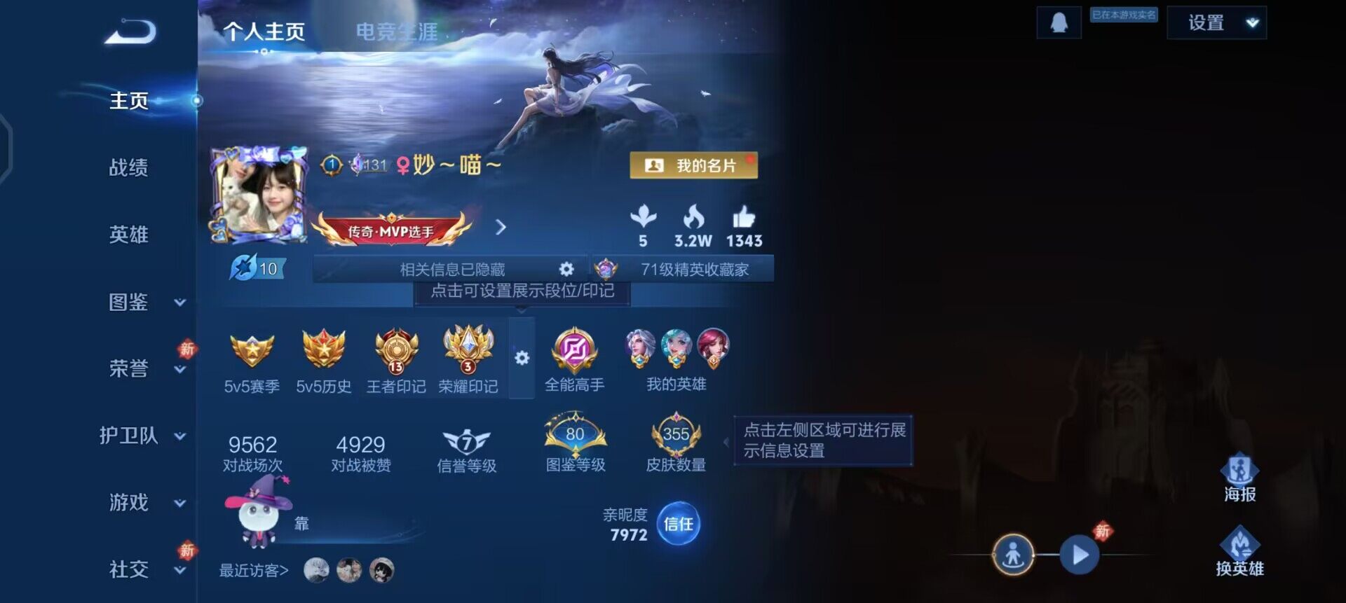 WZLX4250965王者荣耀账号详情图2 WZLX4250965王者荣耀账号详情图2