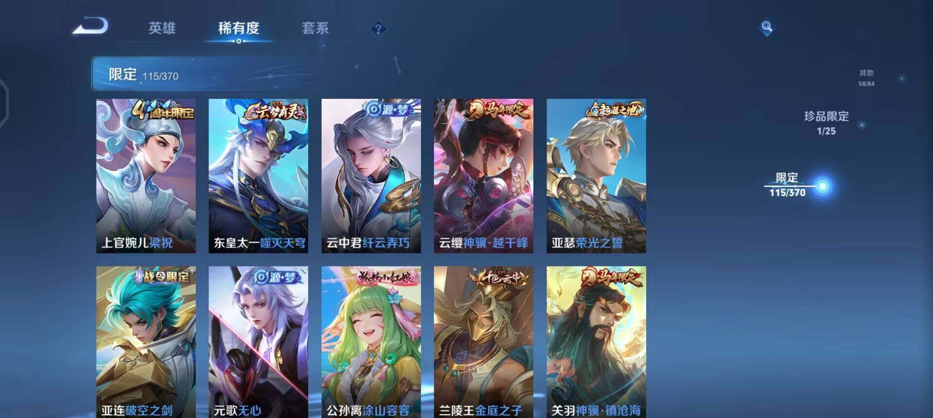 WZLX4250965王者荣耀账号详情图16 WZLX4250965王者荣耀账号详情图16