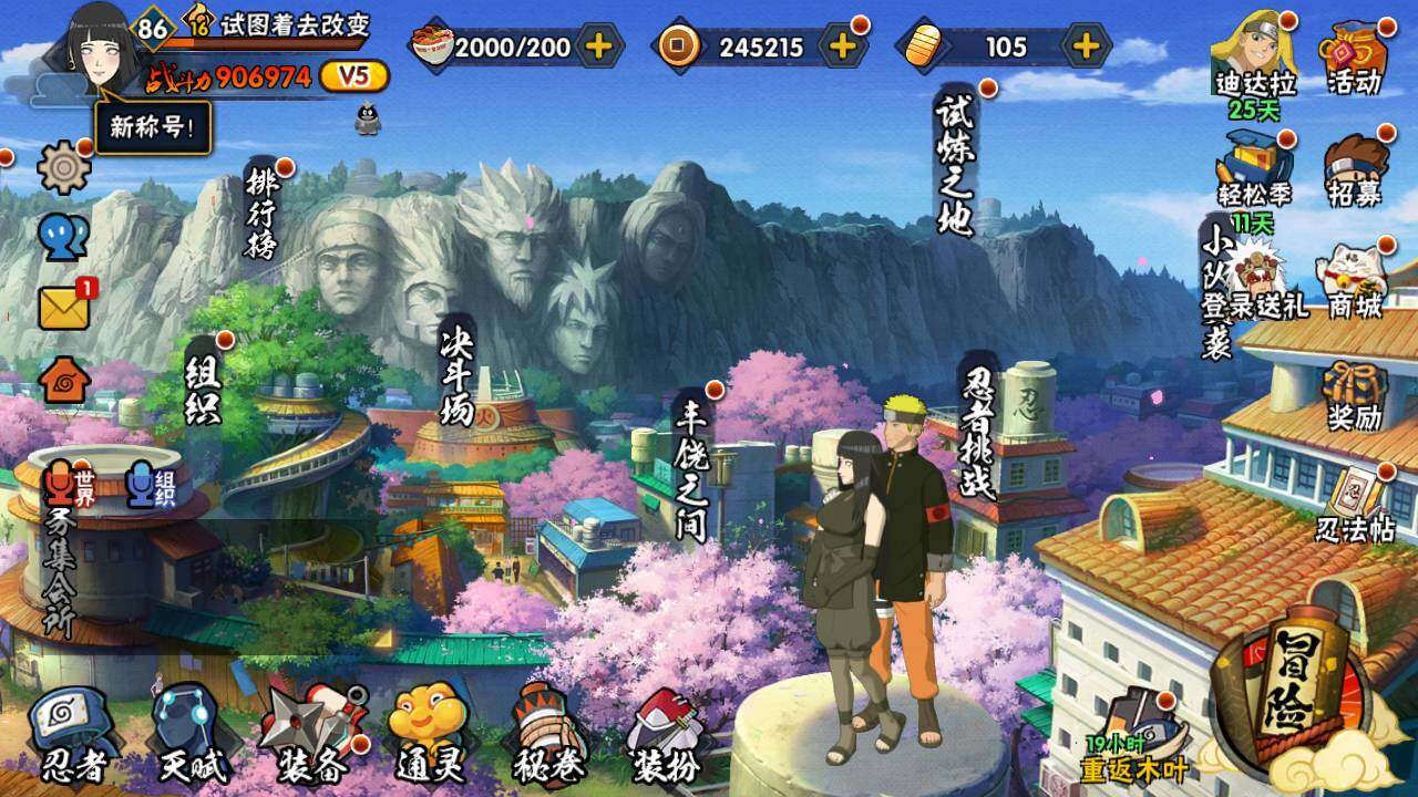 HYLFY422481火影忍者账号详情图3