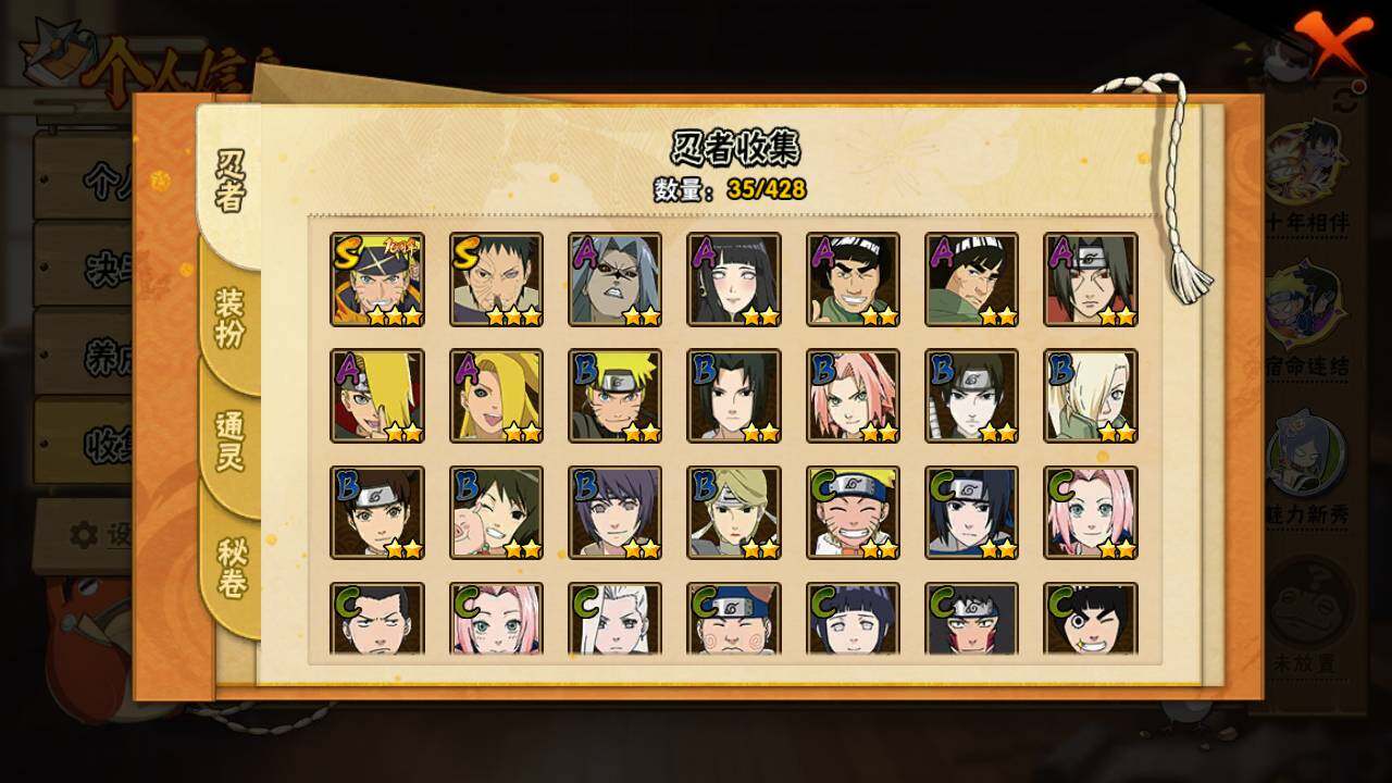 HYLFY422481火影忍者账号详情图5