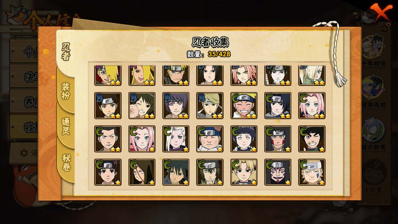 HYLFY422481火影忍者账号详情图6